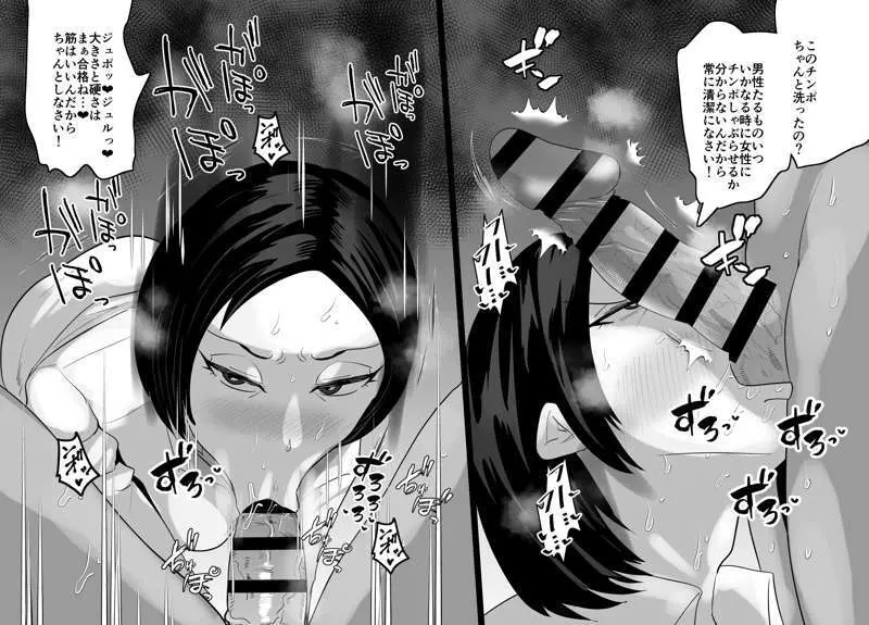 SEXしてなさそうな人ほどエグいSEXしてる説97~100 - page9