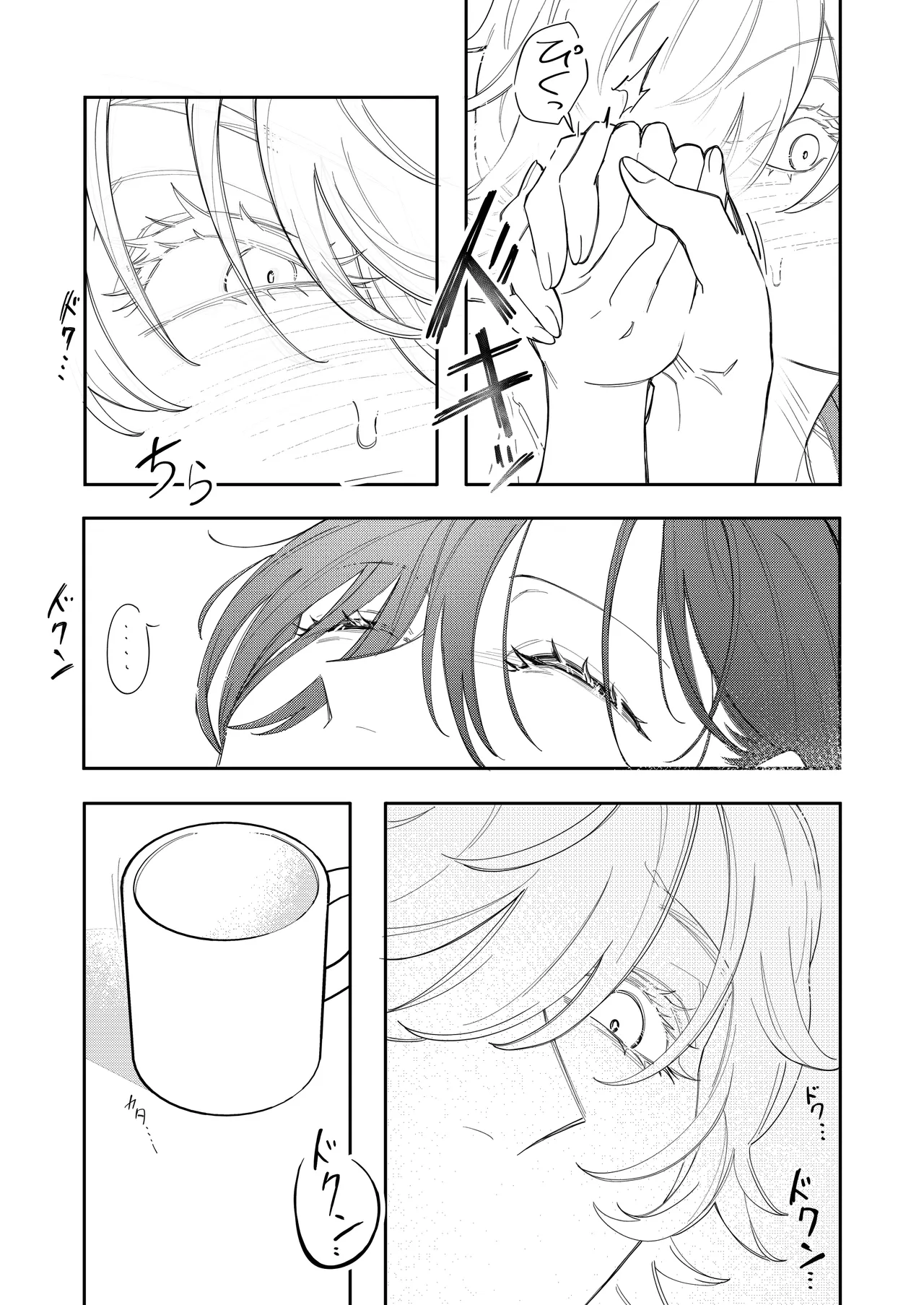 愛をささやいて - page10