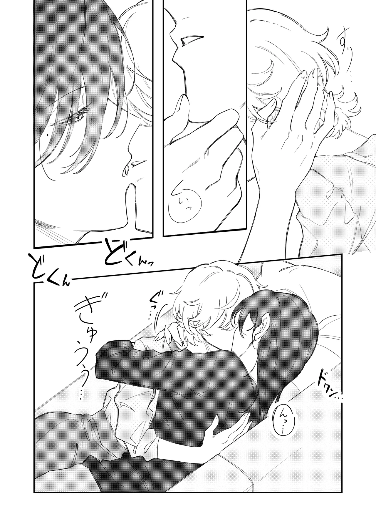 愛をささやいて - page14