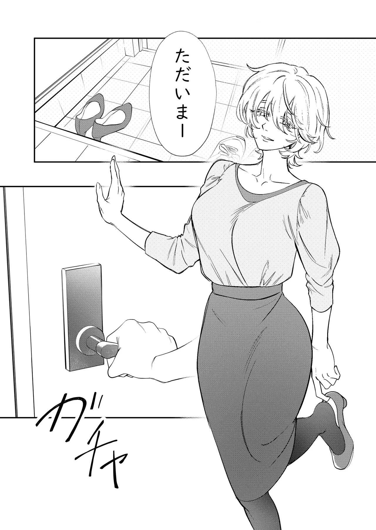 愛をささやいて - page4