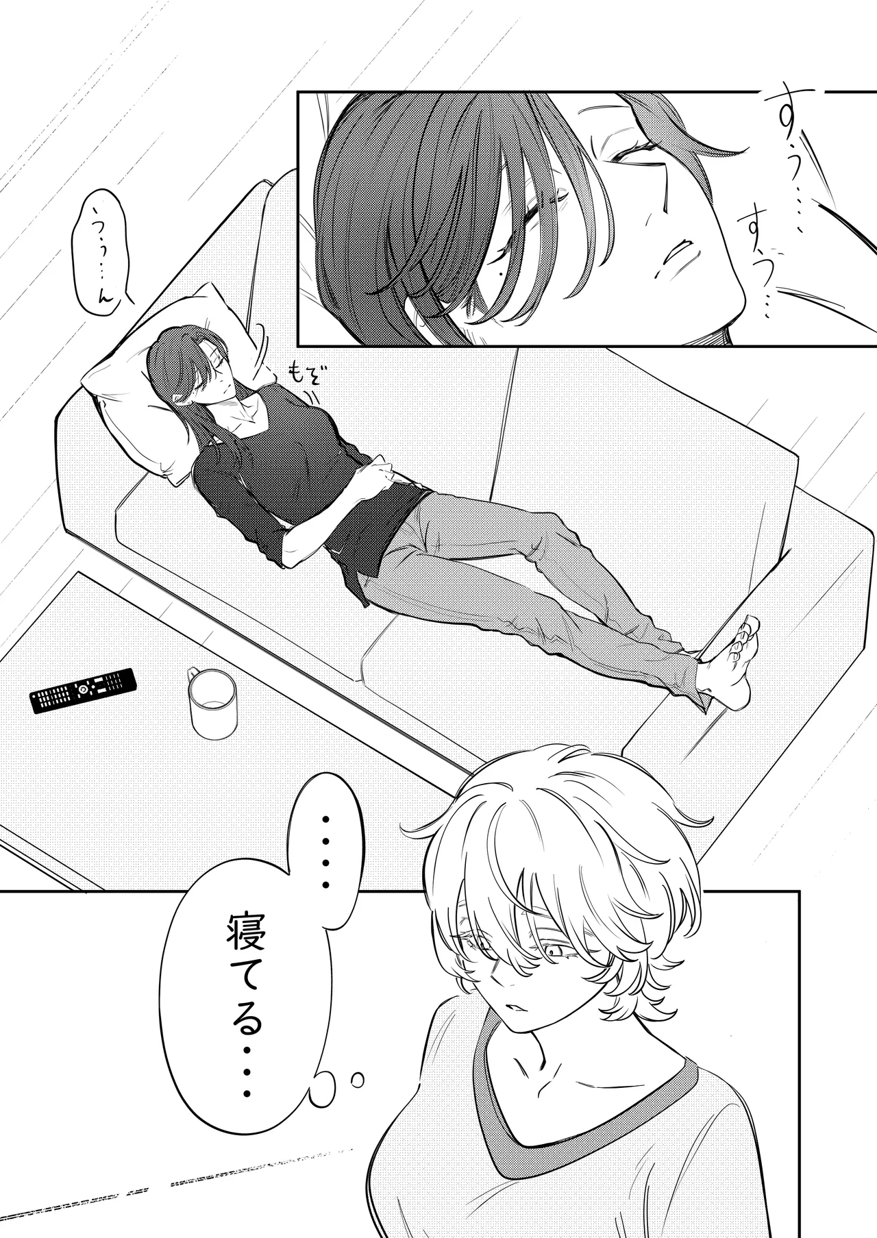 愛をささやいて - page6