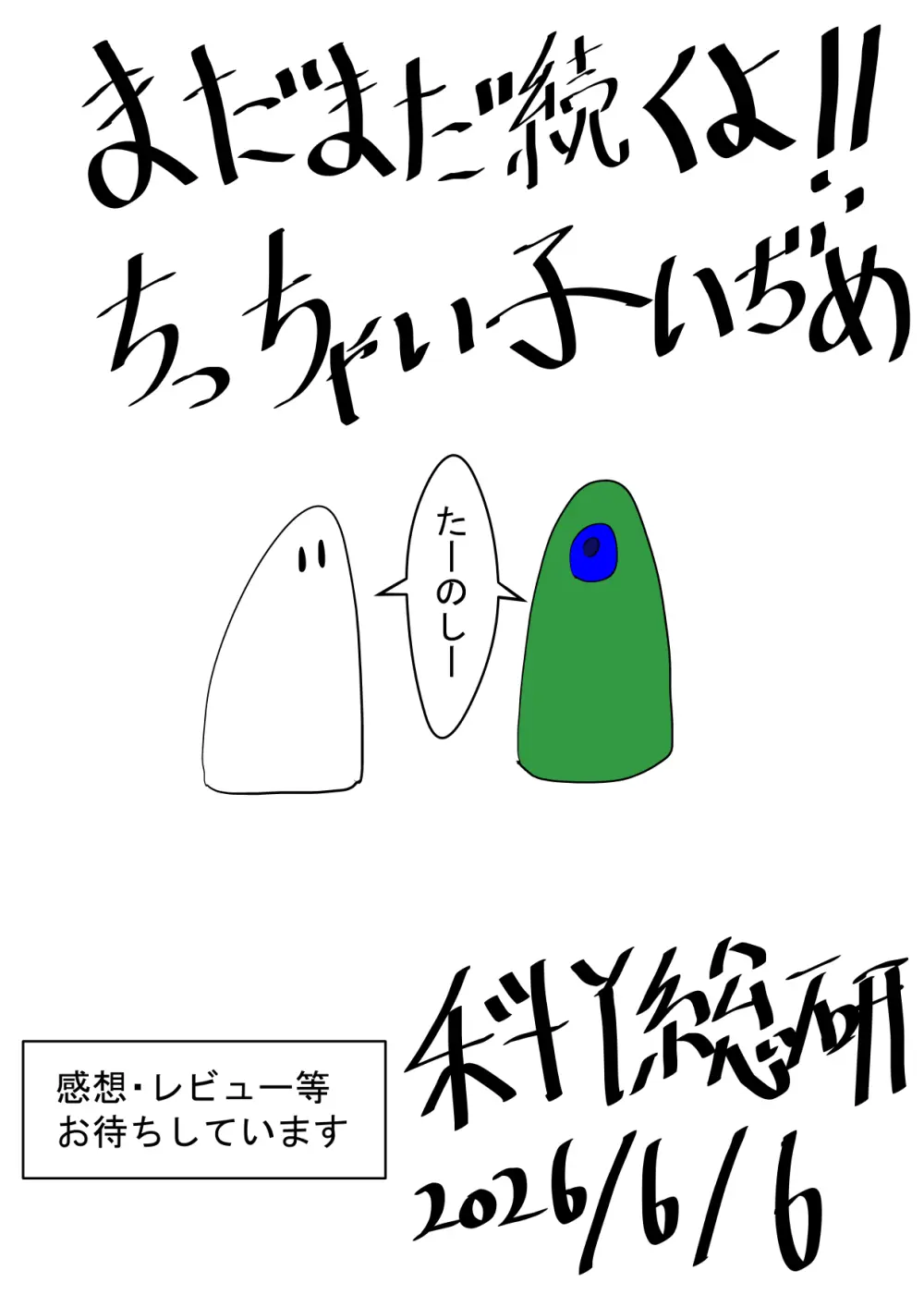不死刑2.2 - page116