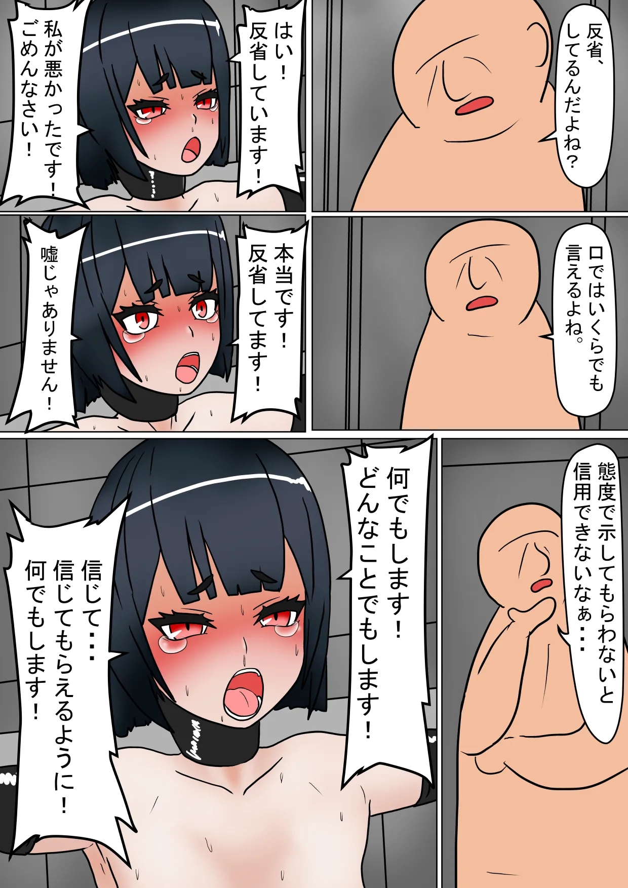 不死刑2.2 - page15