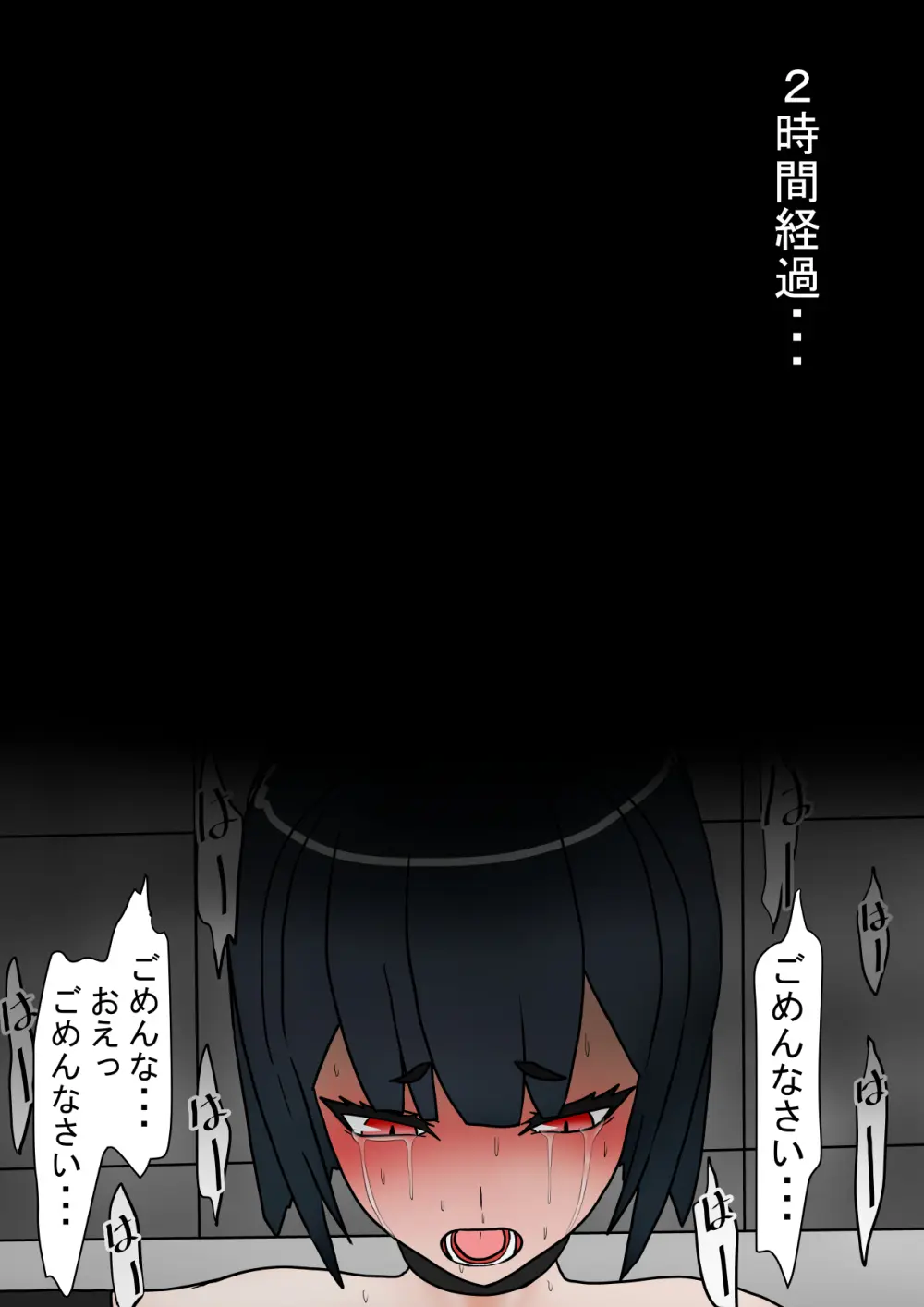 不死刑2.2 - page26