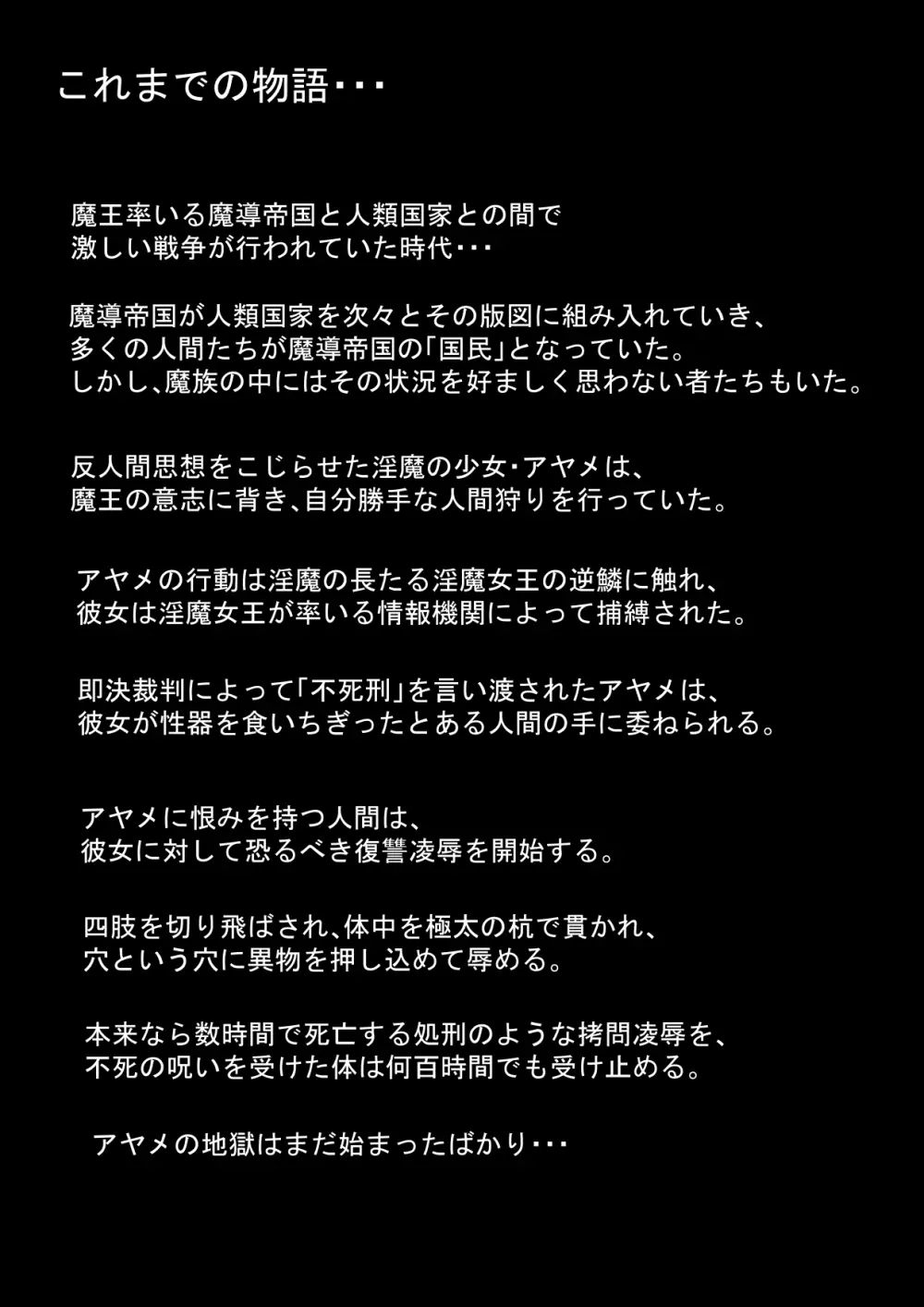 不死刑2.2 - page3