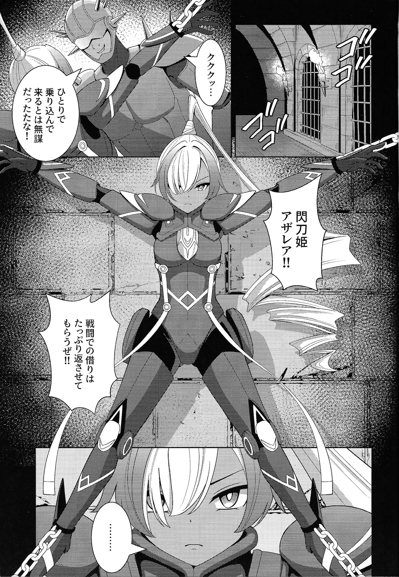 褐色の隷姫 - page2