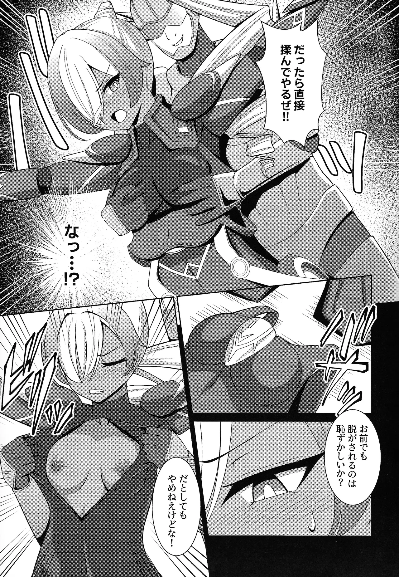 褐色の隷姫 - page6