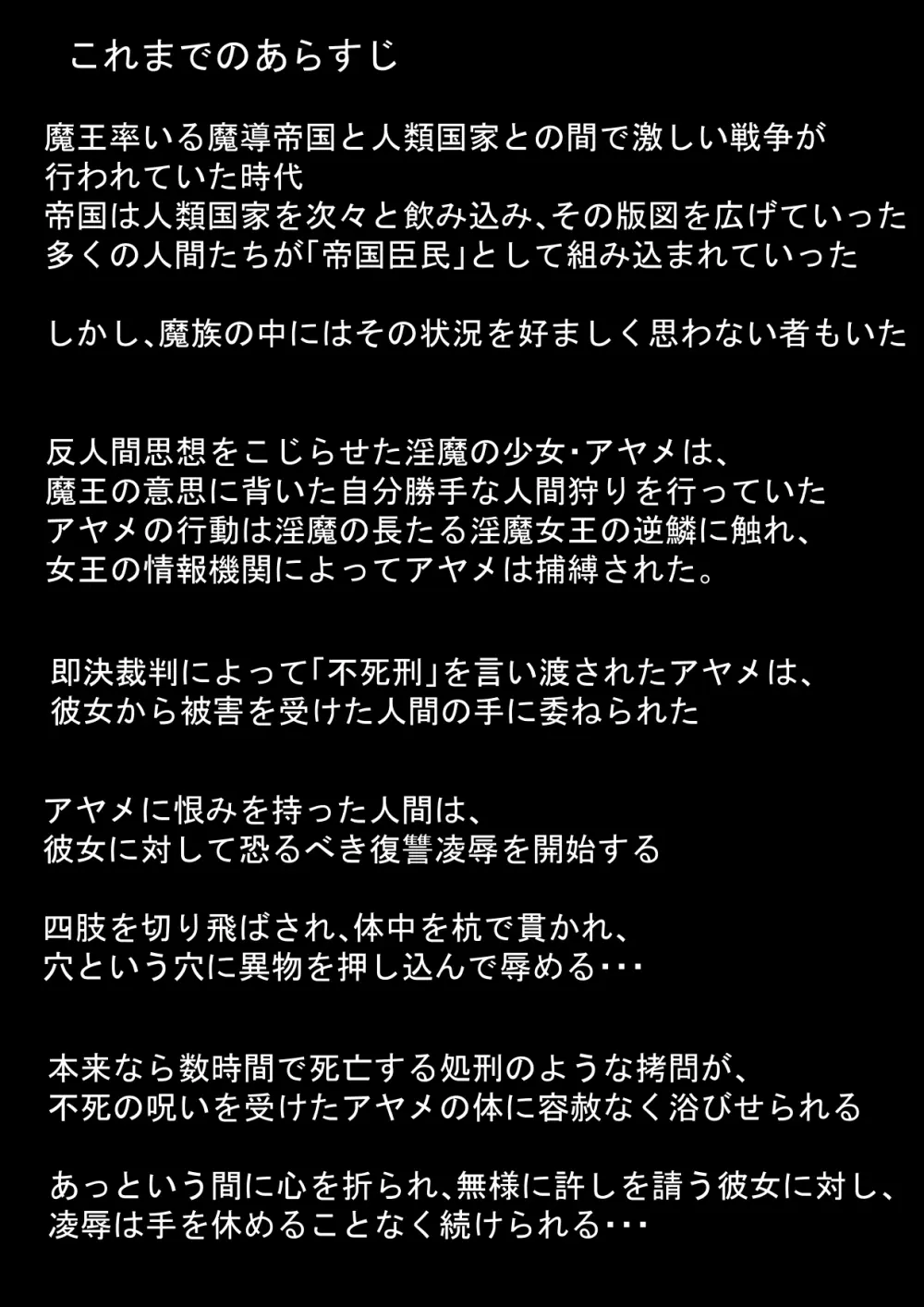 不死刑2.2 - page3