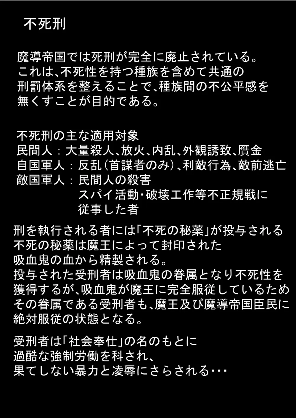 不死刑2.2 - page4