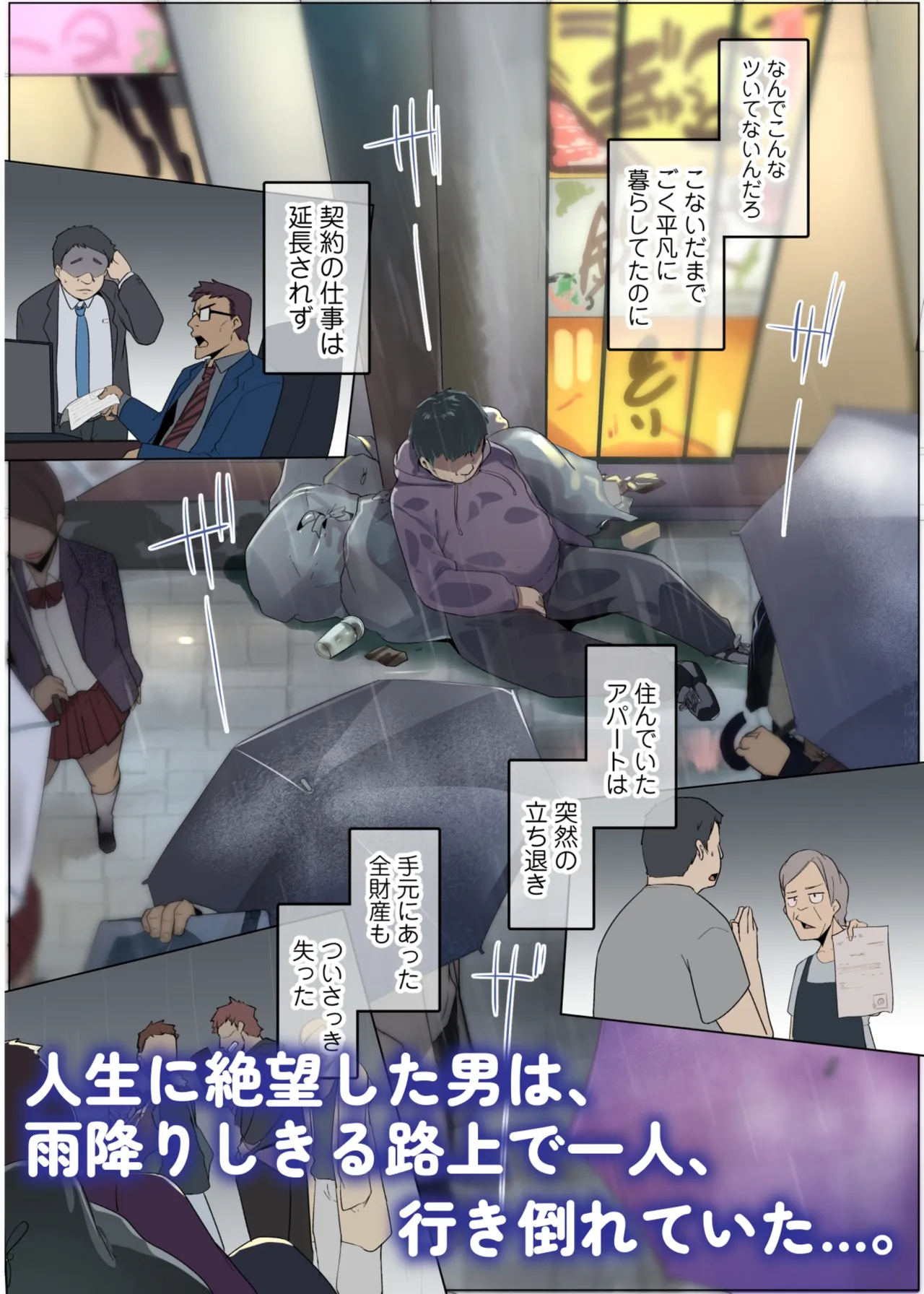 家事代行が巨根すぎてシングルママも★5レビュー - page72