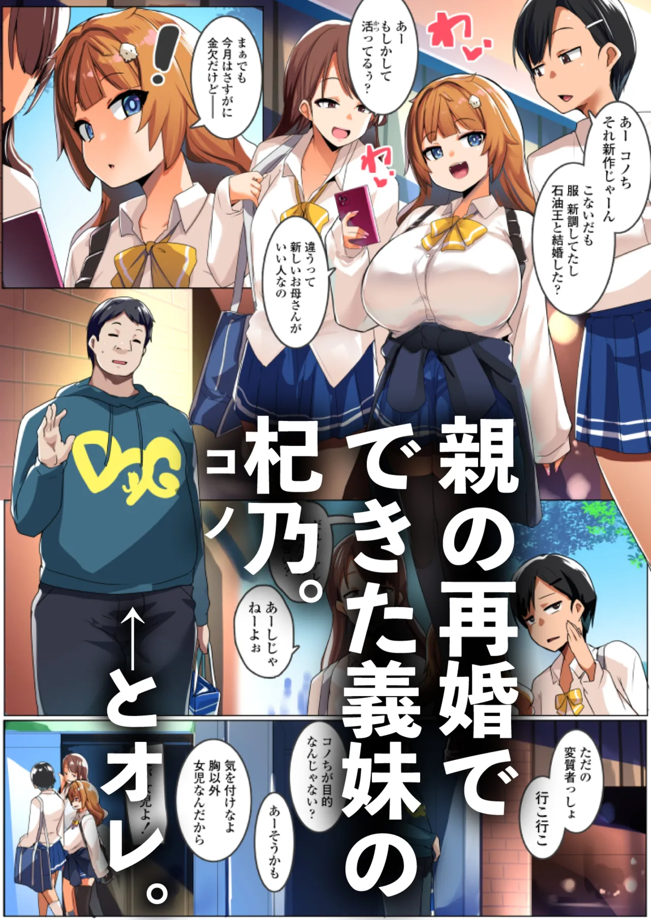 家事代行が巨根すぎてシングルママも★5レビュー - page82