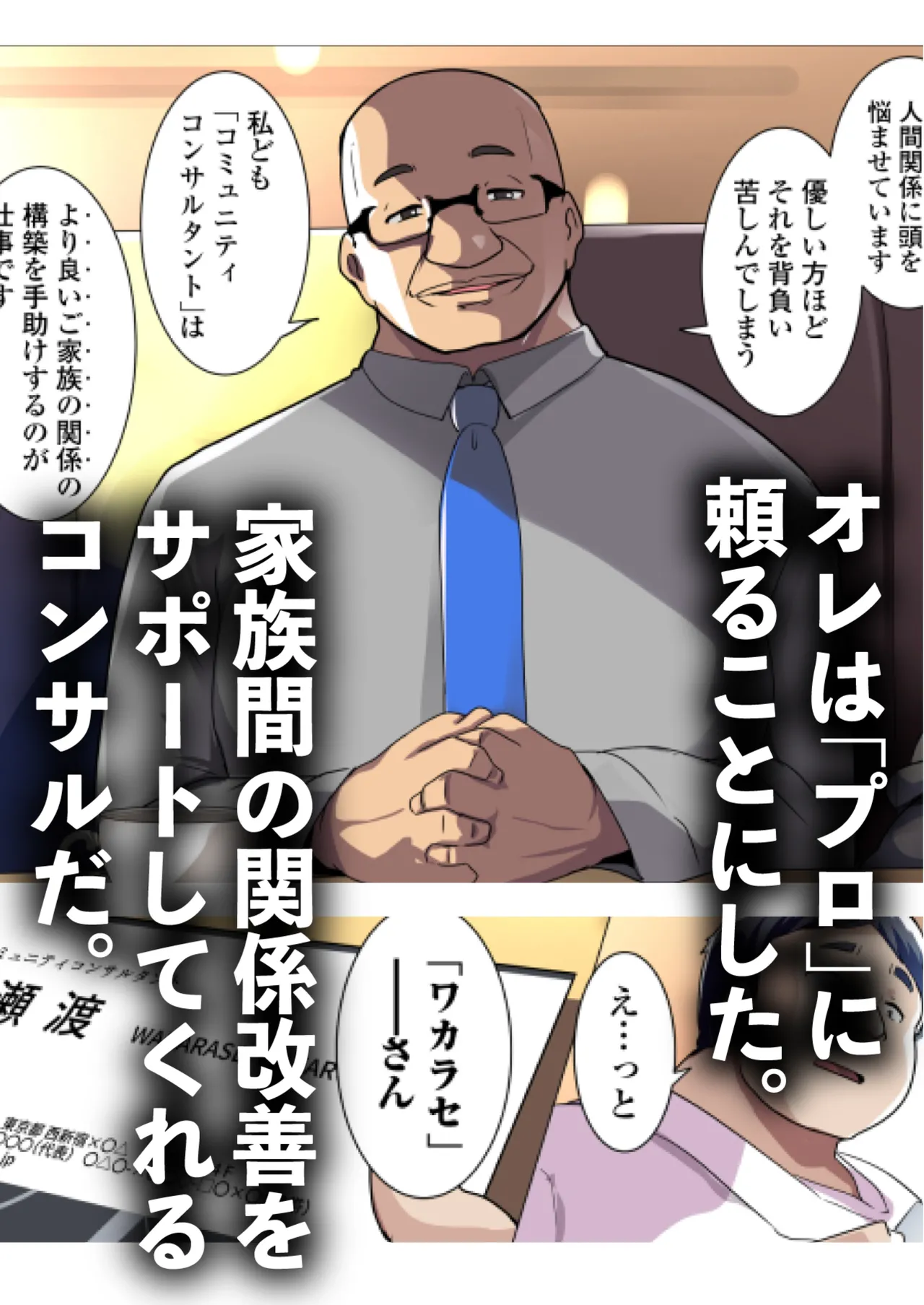 家事代行が巨根すぎてシングルママも★5レビュー - page84