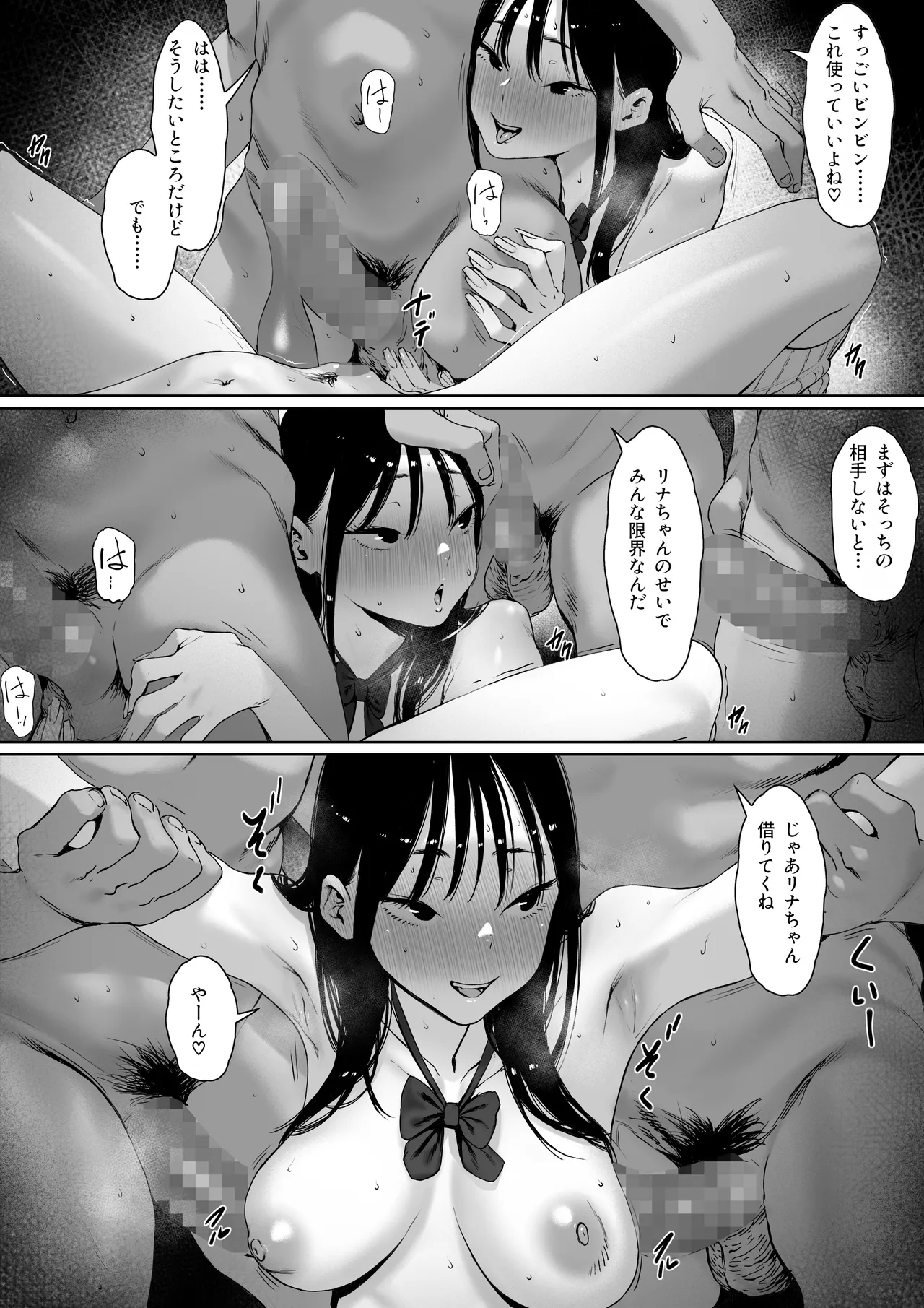 おち〇ぽはもう嫌だ―― - page18