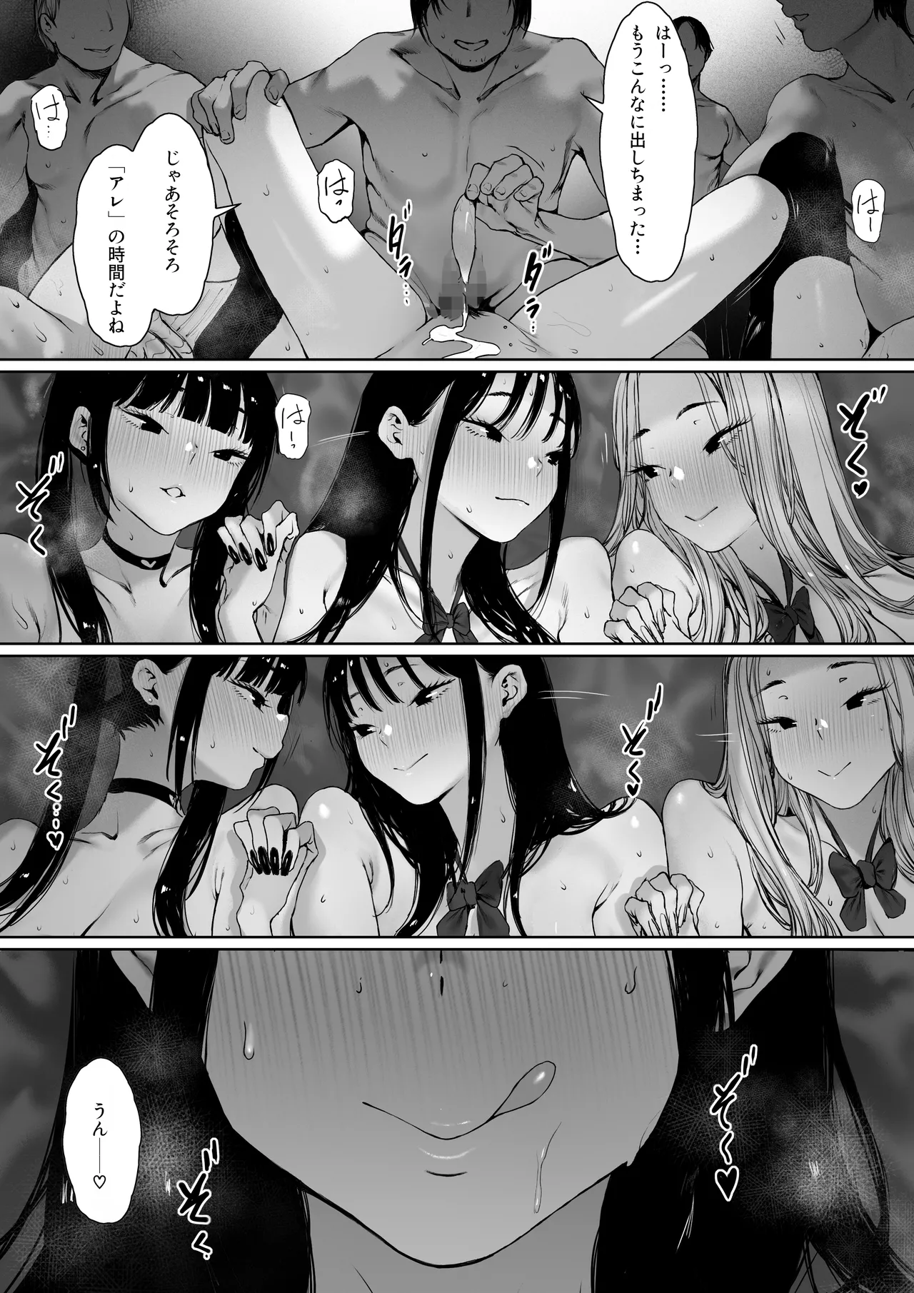 おち〇ぽはもう嫌だ―― - page37