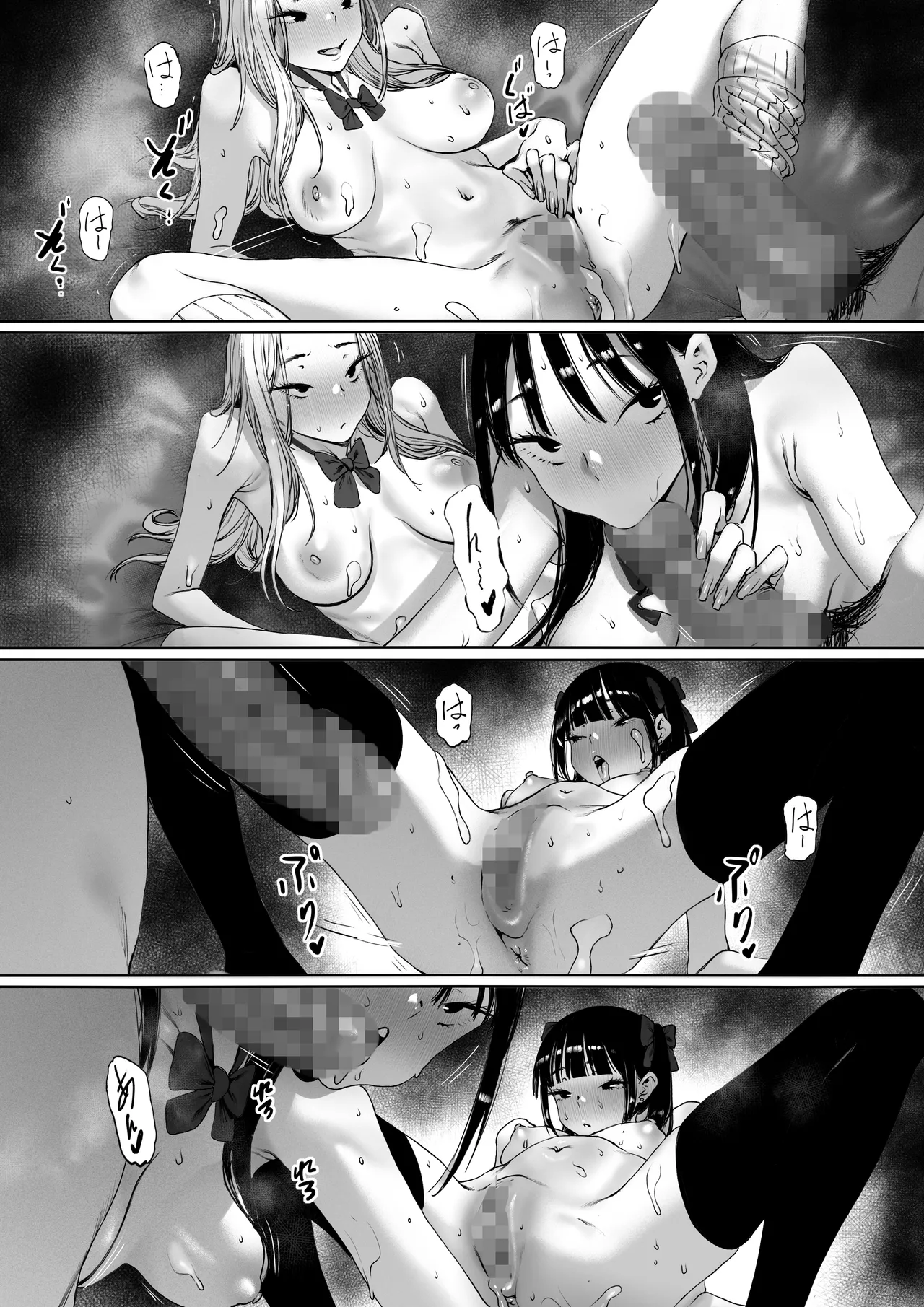 おち〇ぽはもう嫌だ―― - page42