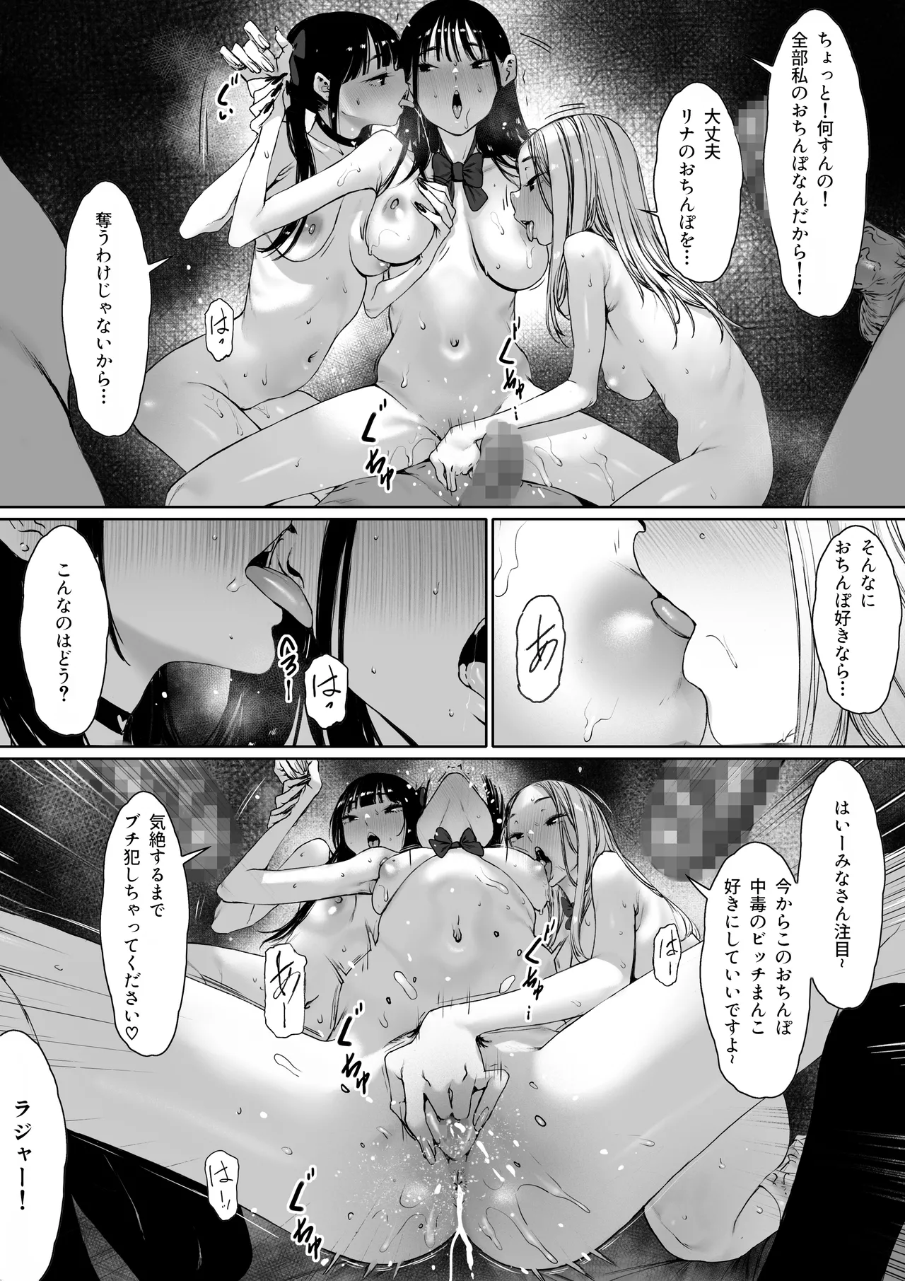 おち〇ぽはもう嫌だ―― - page44