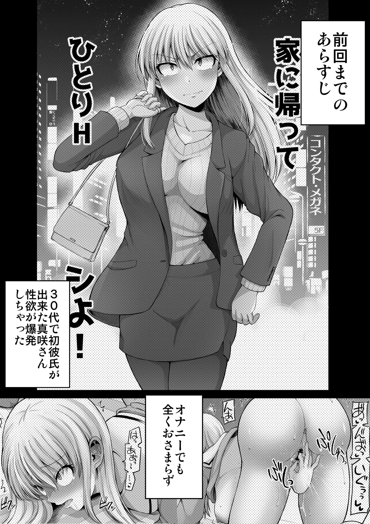 怖い女上司が脱いだらHで可愛かった話-プライベートSEX編- - page3