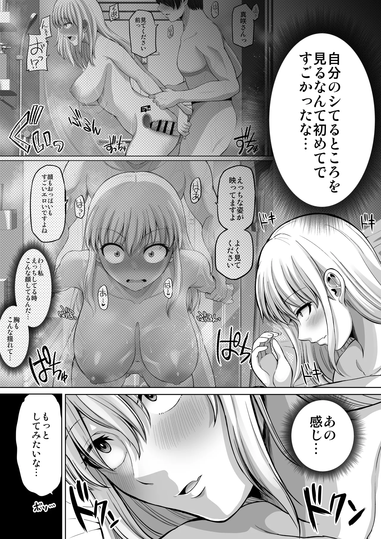 怖い女上司が脱いだらHで可愛かった話-プライベートSEX編- - page31