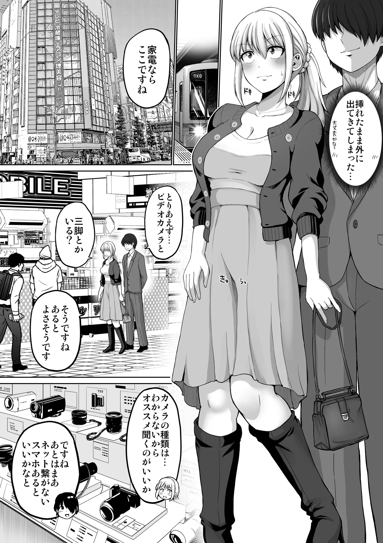 怖い女上司が脱いだらHで可愛かった話-プライベートSEX編- - page44