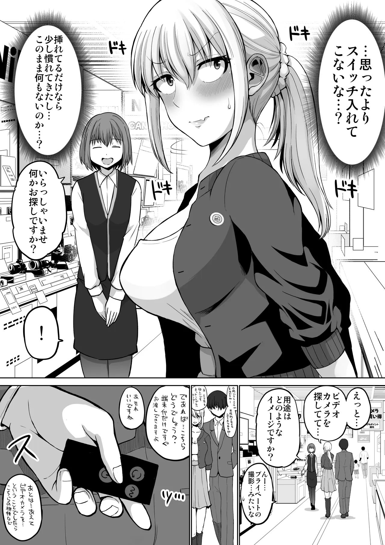 怖い女上司が脱いだらHで可愛かった話-プライベートSEX編- - page45