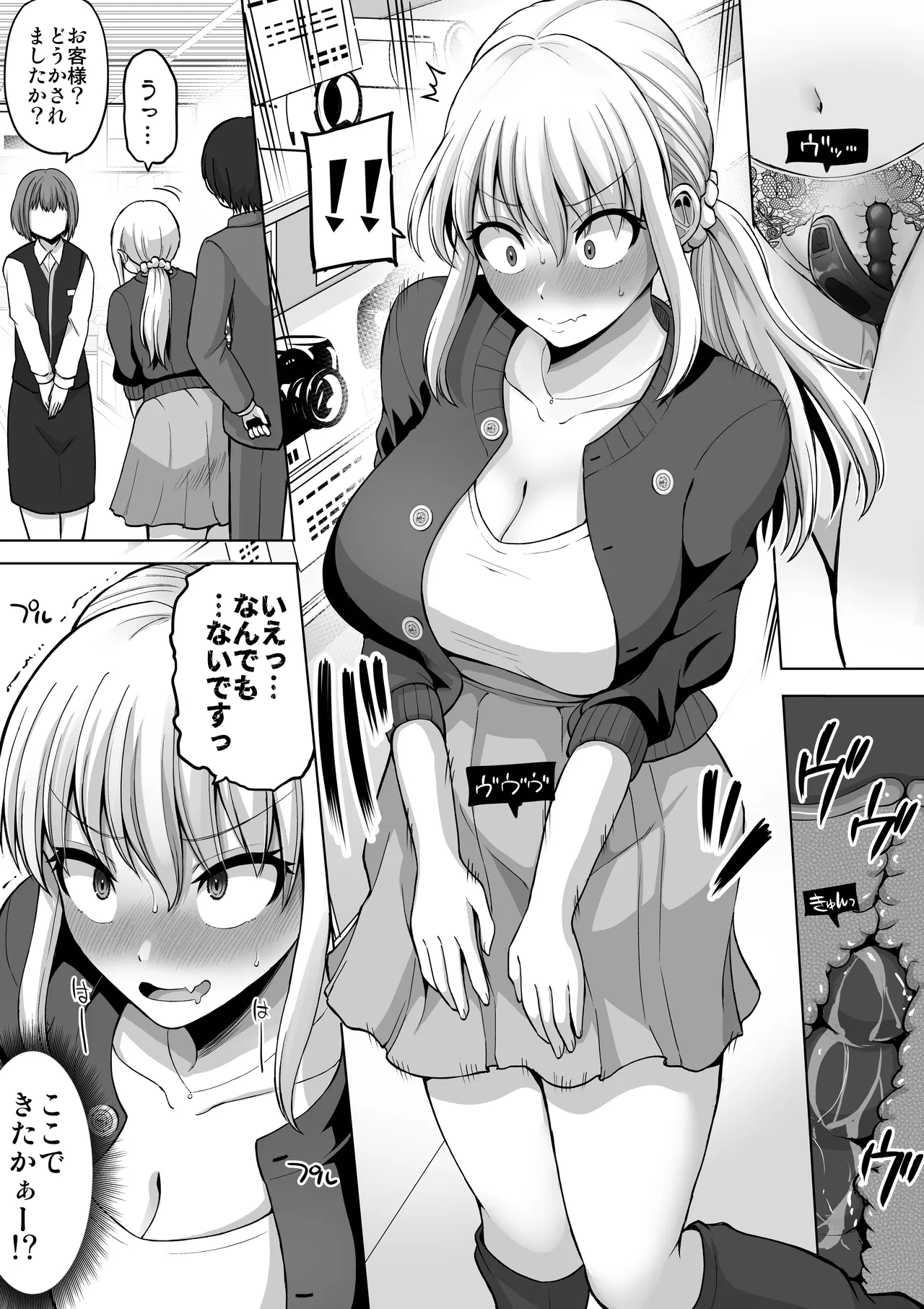 怖い女上司が脱いだらHで可愛かった話-プライベートSEX編- - page46