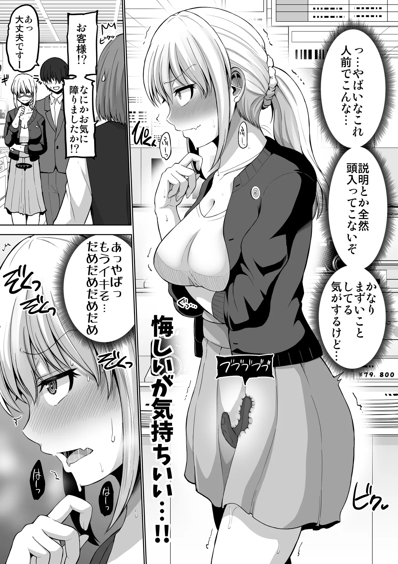 怖い女上司が脱いだらHで可愛かった話-プライベートSEX編- - page47