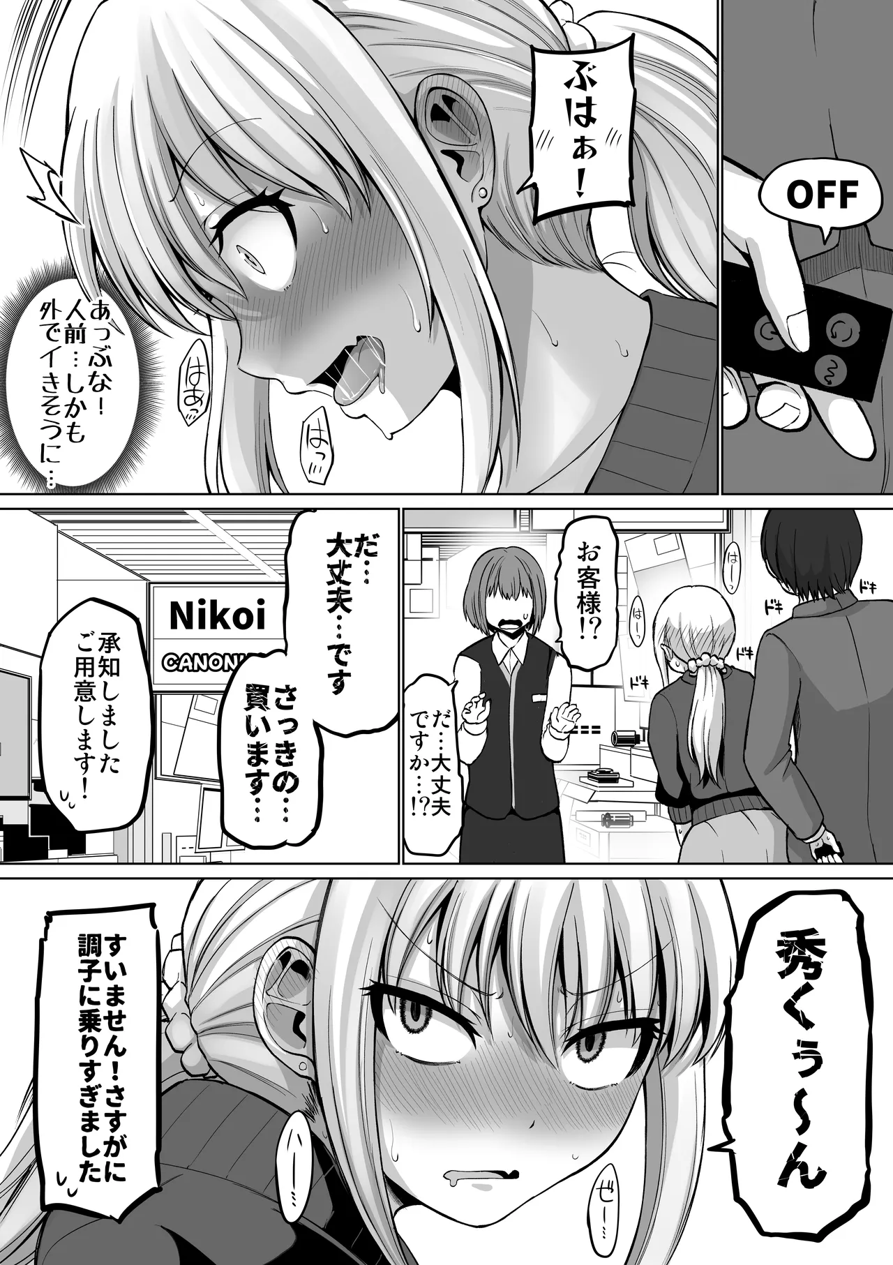 怖い女上司が脱いだらHで可愛かった話-プライベートSEX編- - page48