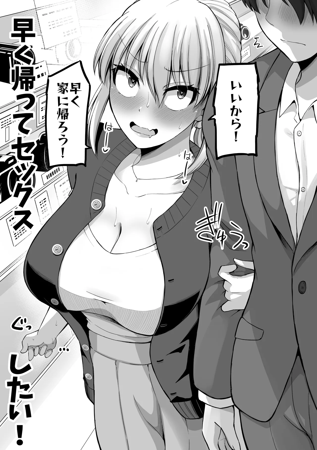 怖い女上司が脱いだらHで可愛かった話-プライベートSEX編- - page49