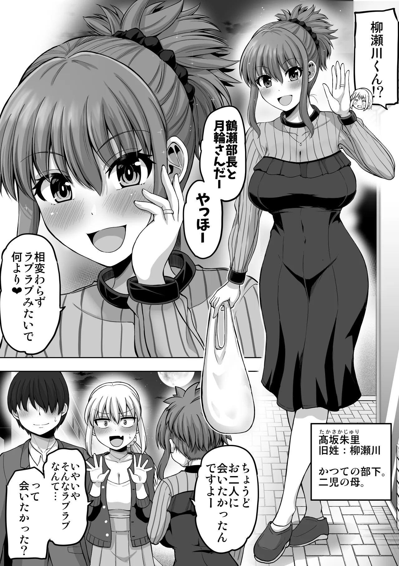 怖い女上司が脱いだらHで可愛かった話-プライベートSEX編- - page52
