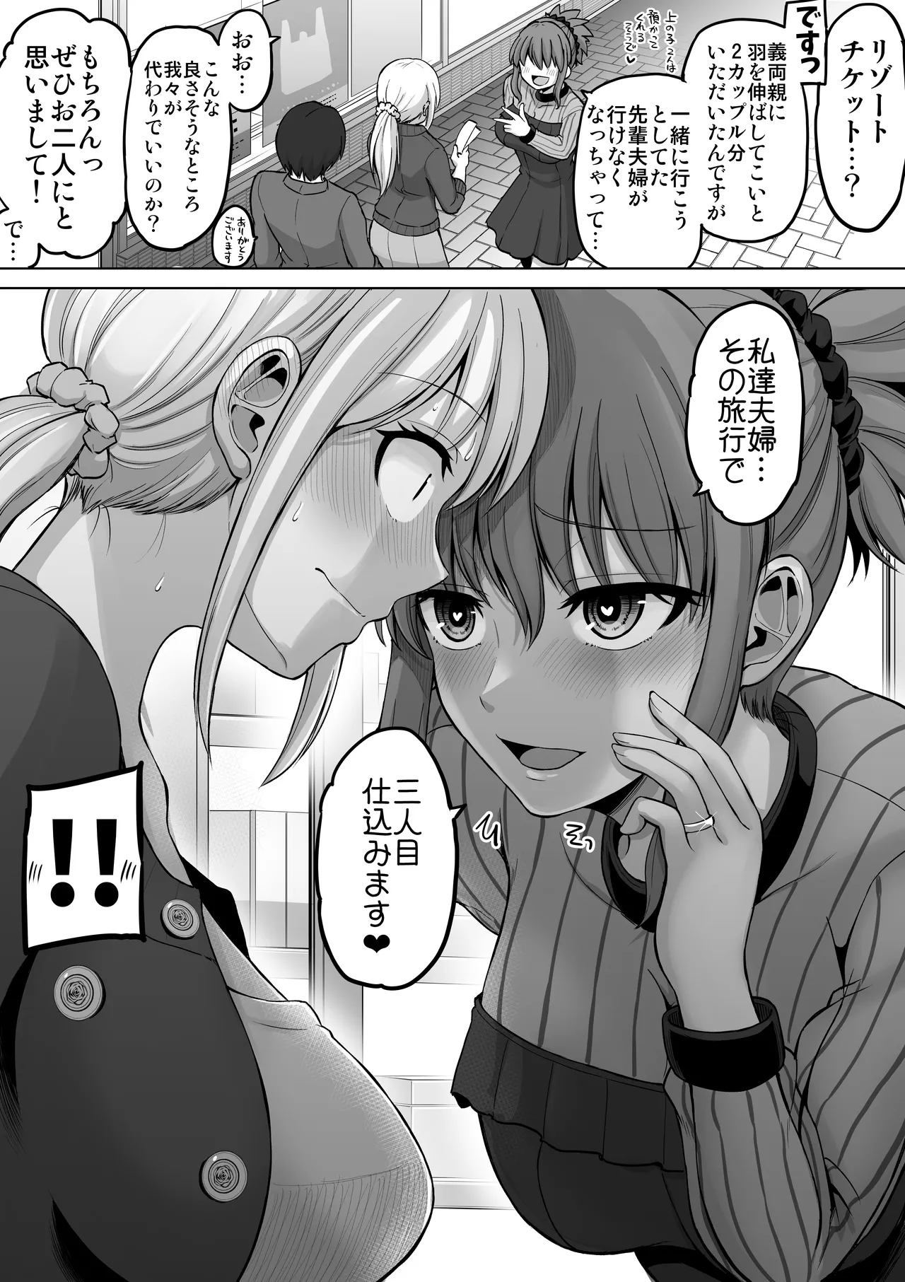 怖い女上司が脱いだらHで可愛かった話-プライベートSEX編- - page55