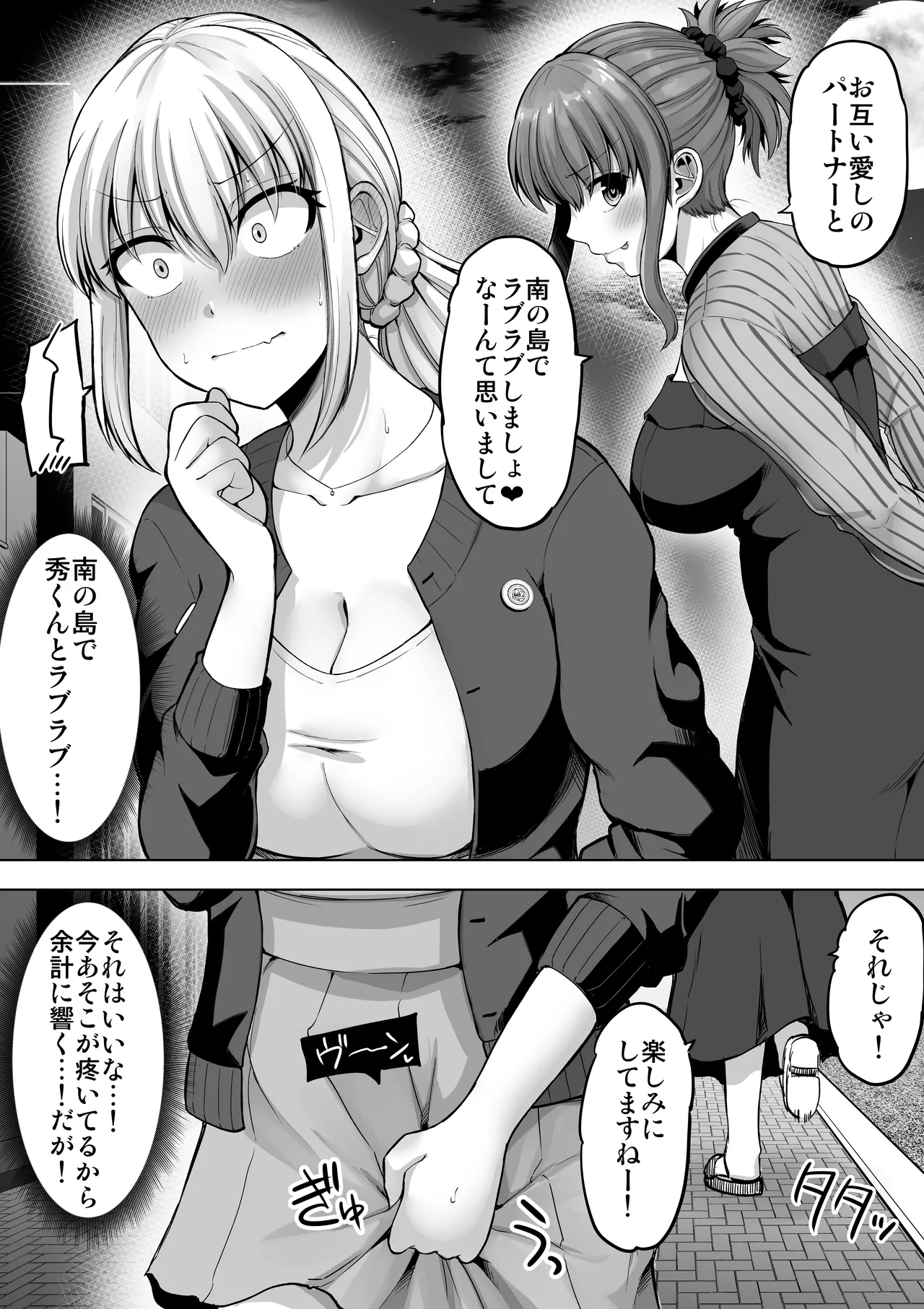 怖い女上司が脱いだらHで可愛かった話-プライベートSEX編- - page56