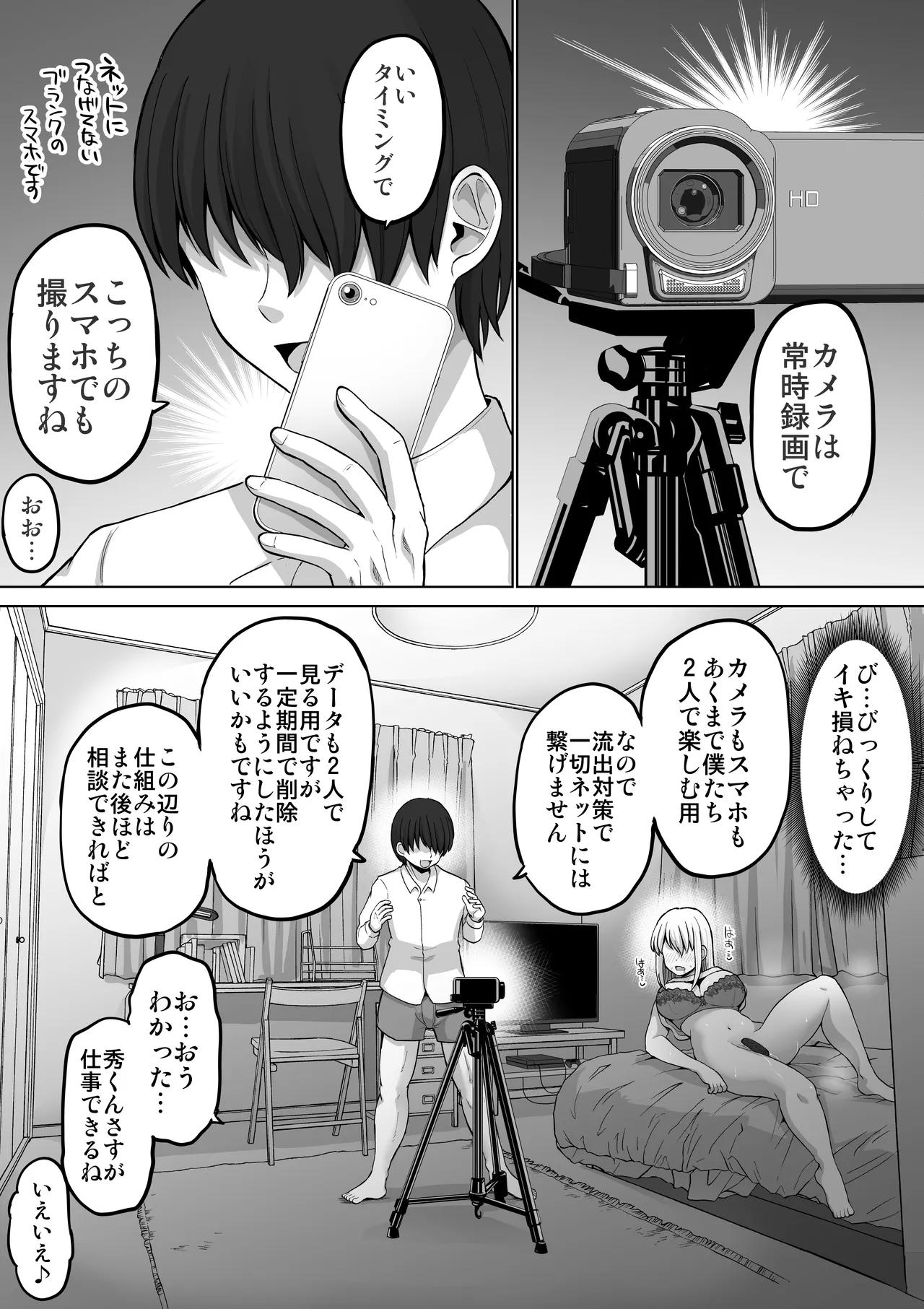 怖い女上司が脱いだらHで可愛かった話-プライベートSEX編- - page64