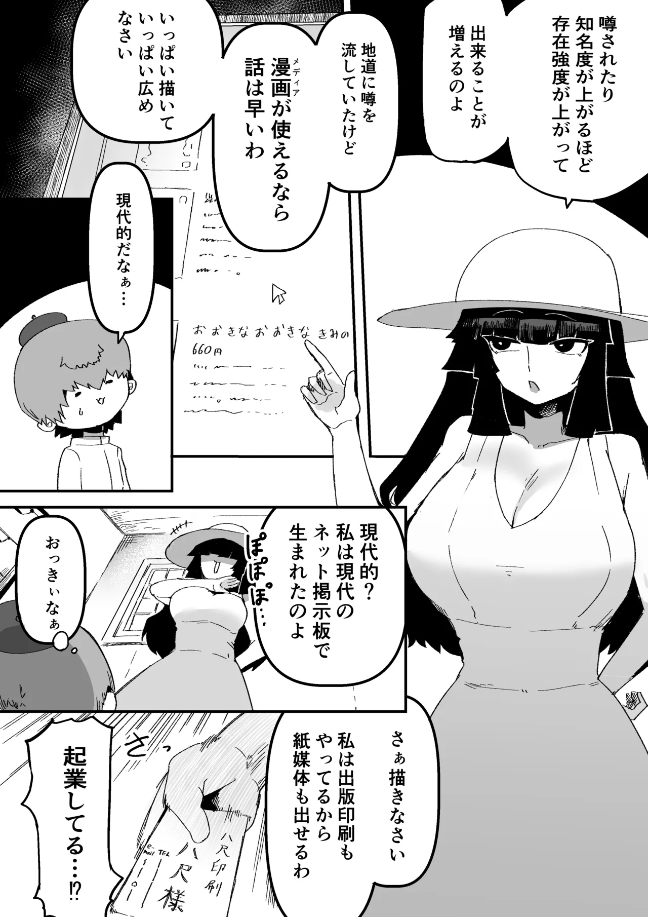 おおきなおおきな君の隣で - page12