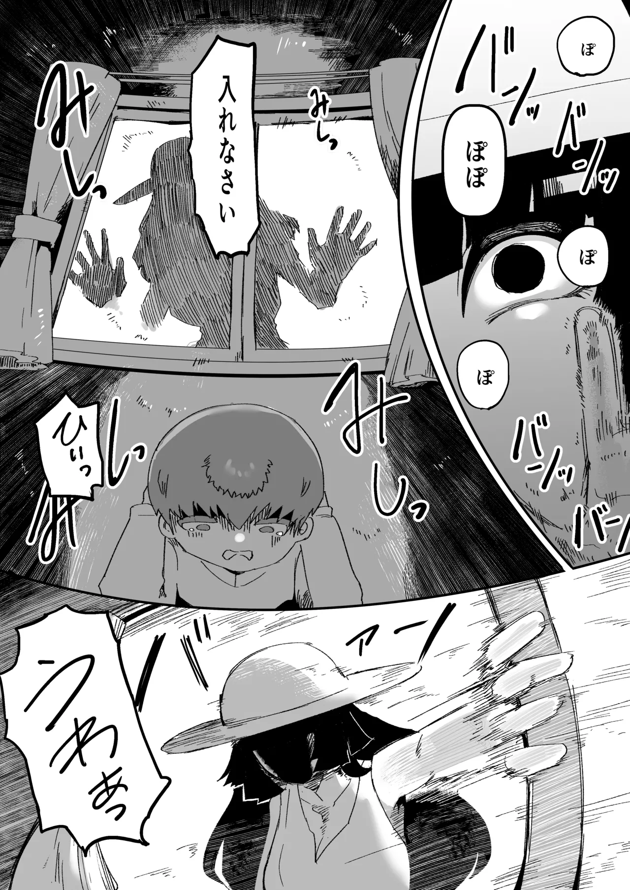 おおきなおおきな君の隣で - page14