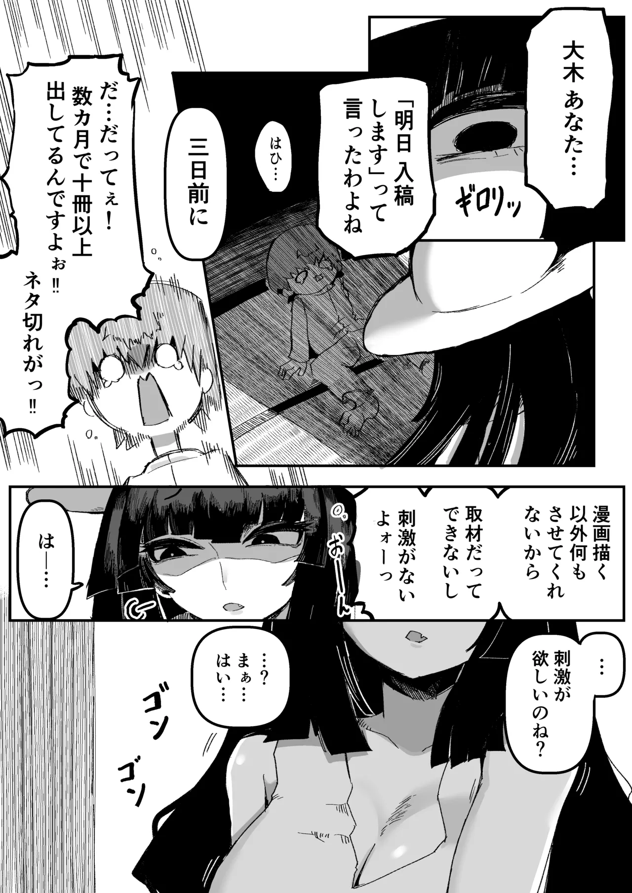 おおきなおおきな君の隣で - page15