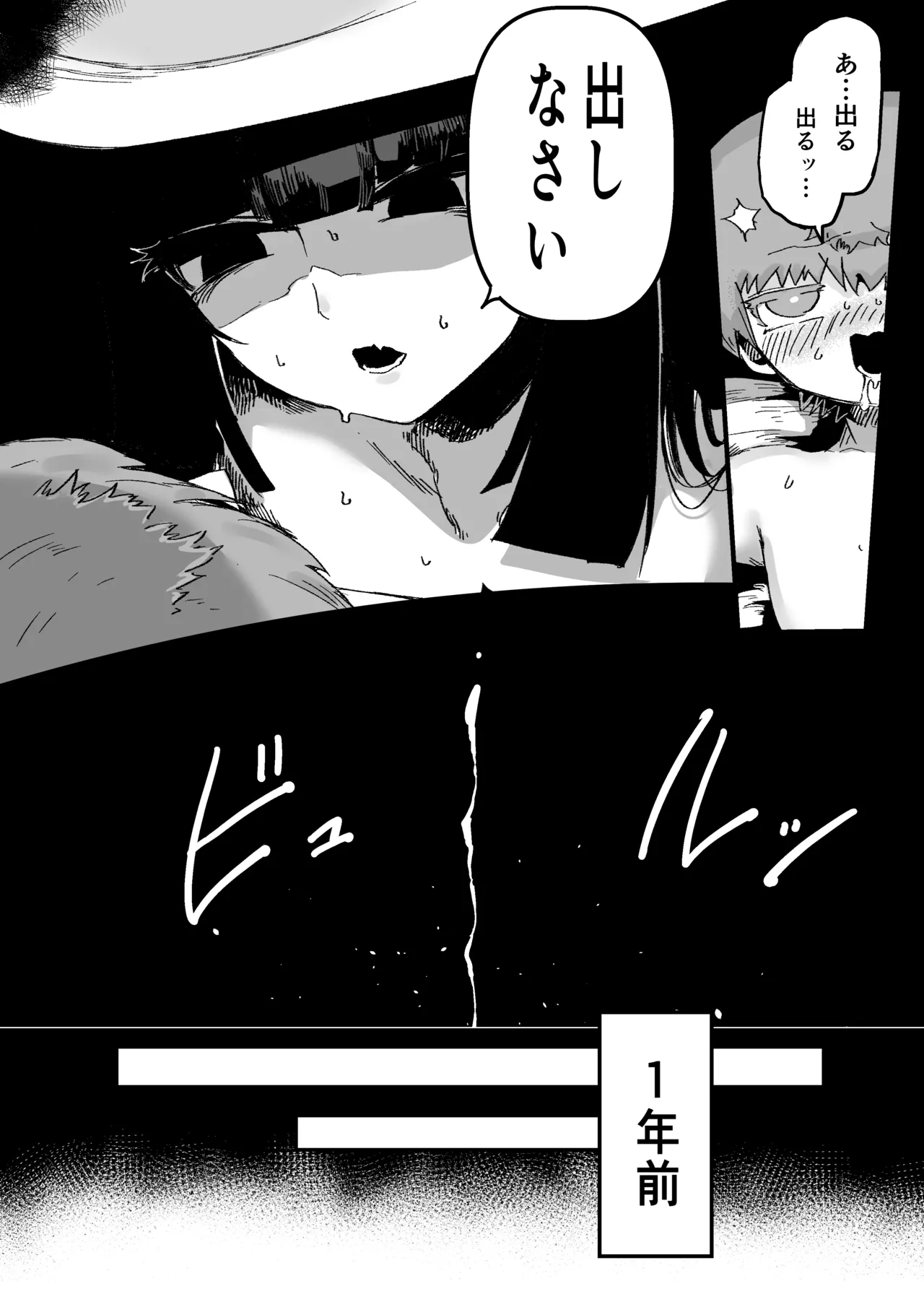 おおきなおおきな君の隣で - page6