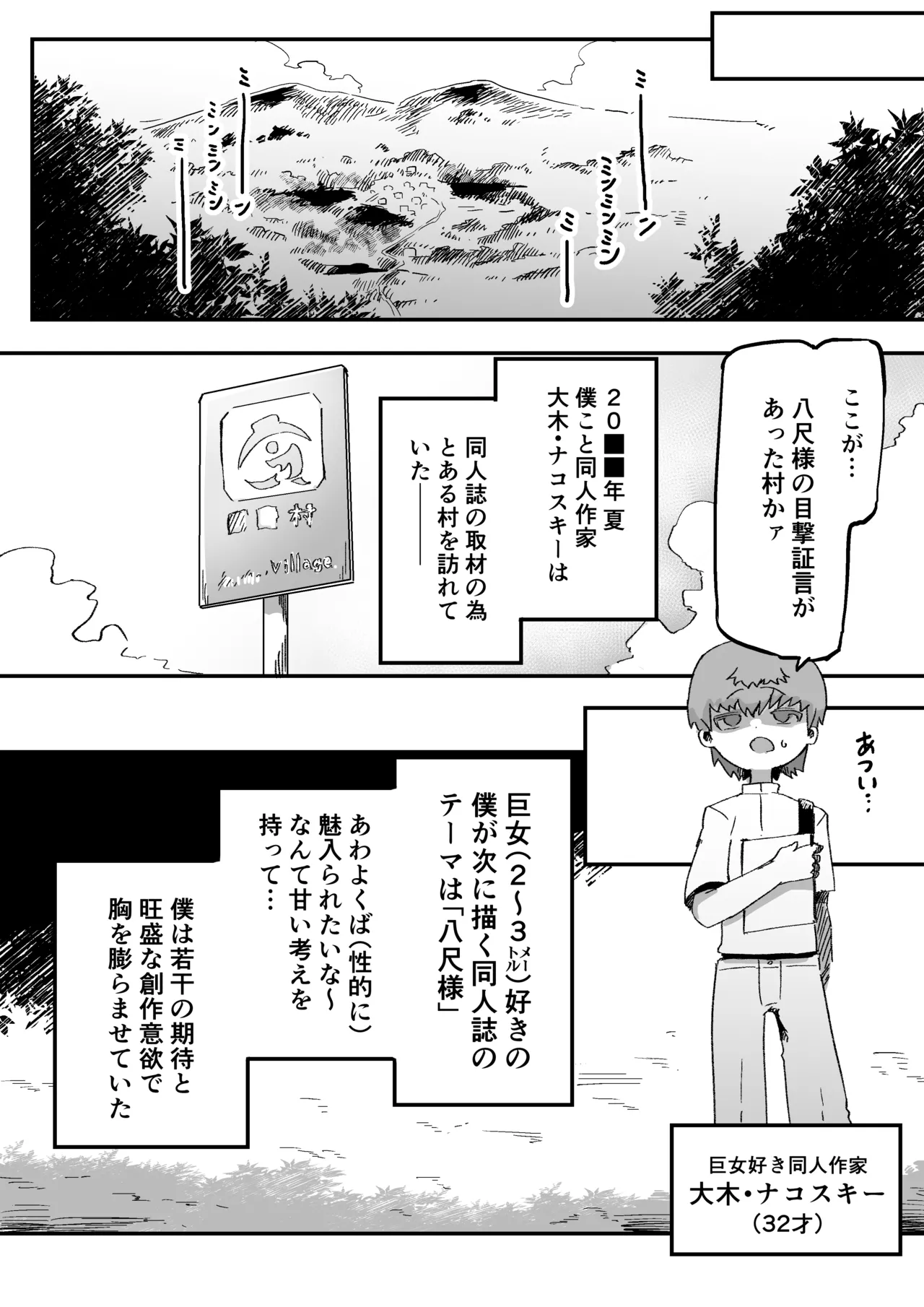 おおきなおおきな君の隣で - page8