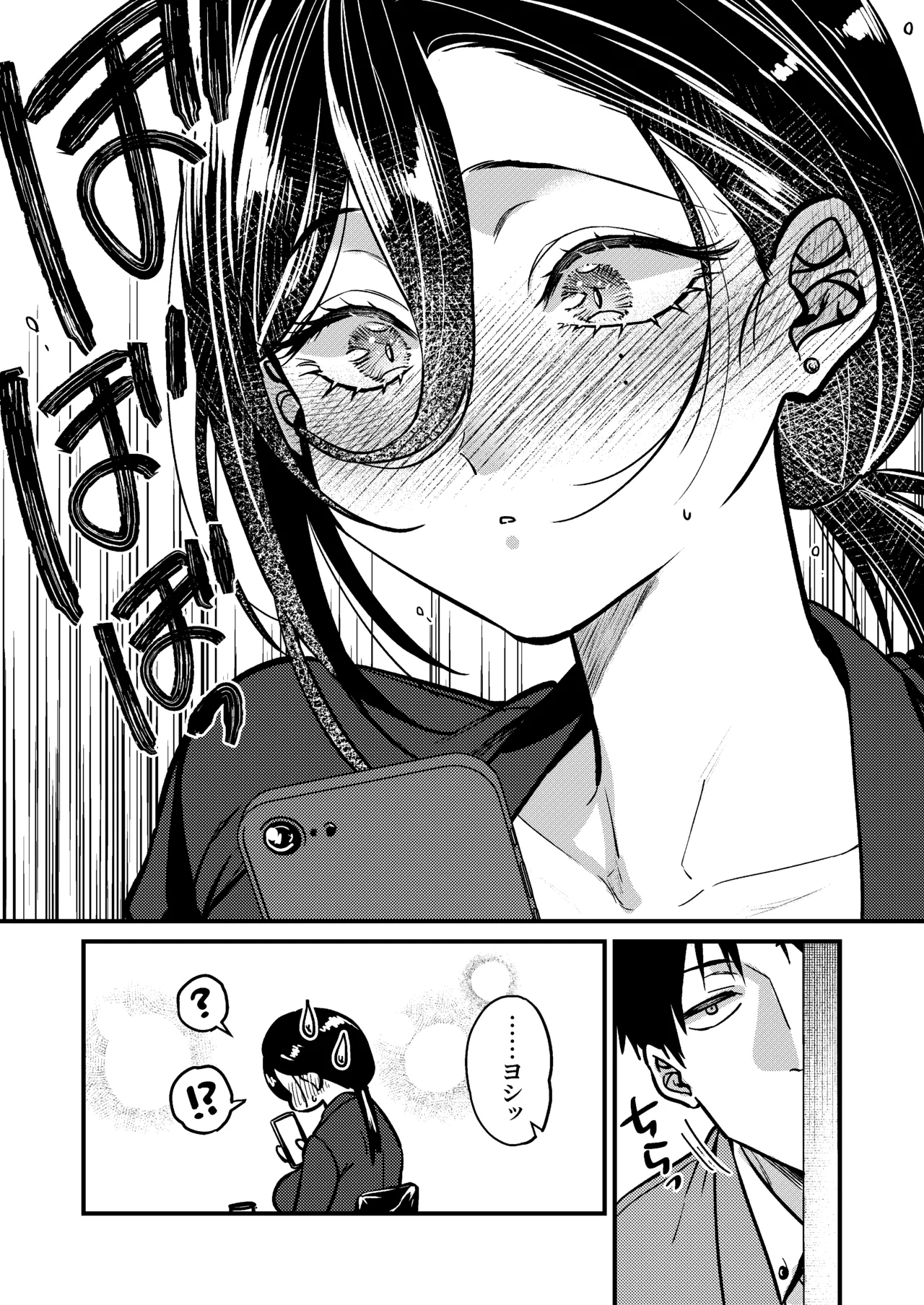 UNCOMPLIANCE〜クールな女上司とボクの恋愛録〜 - page10