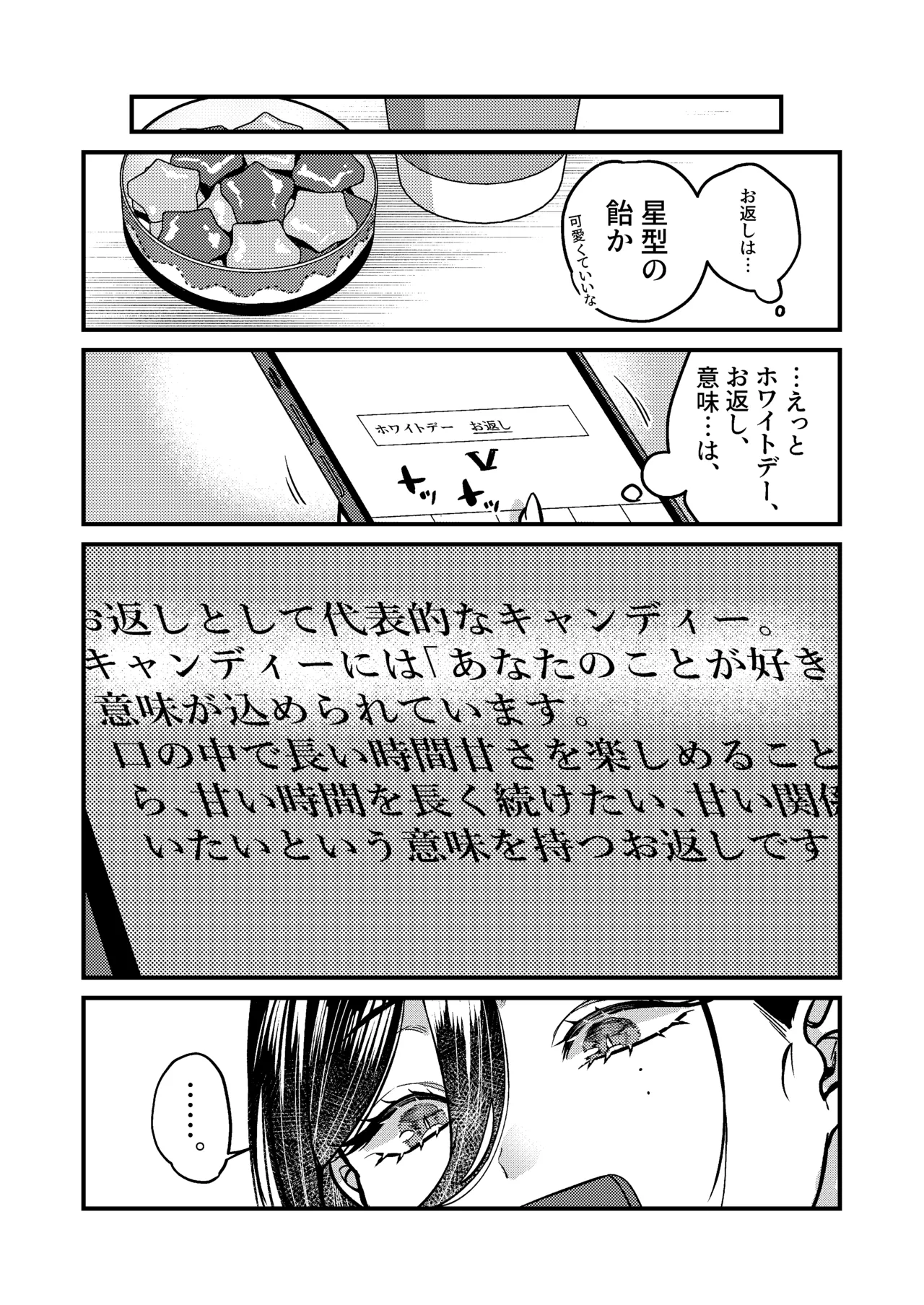 UNCOMPLIANCE〜クールな女上司とボクの恋愛録〜 - page9