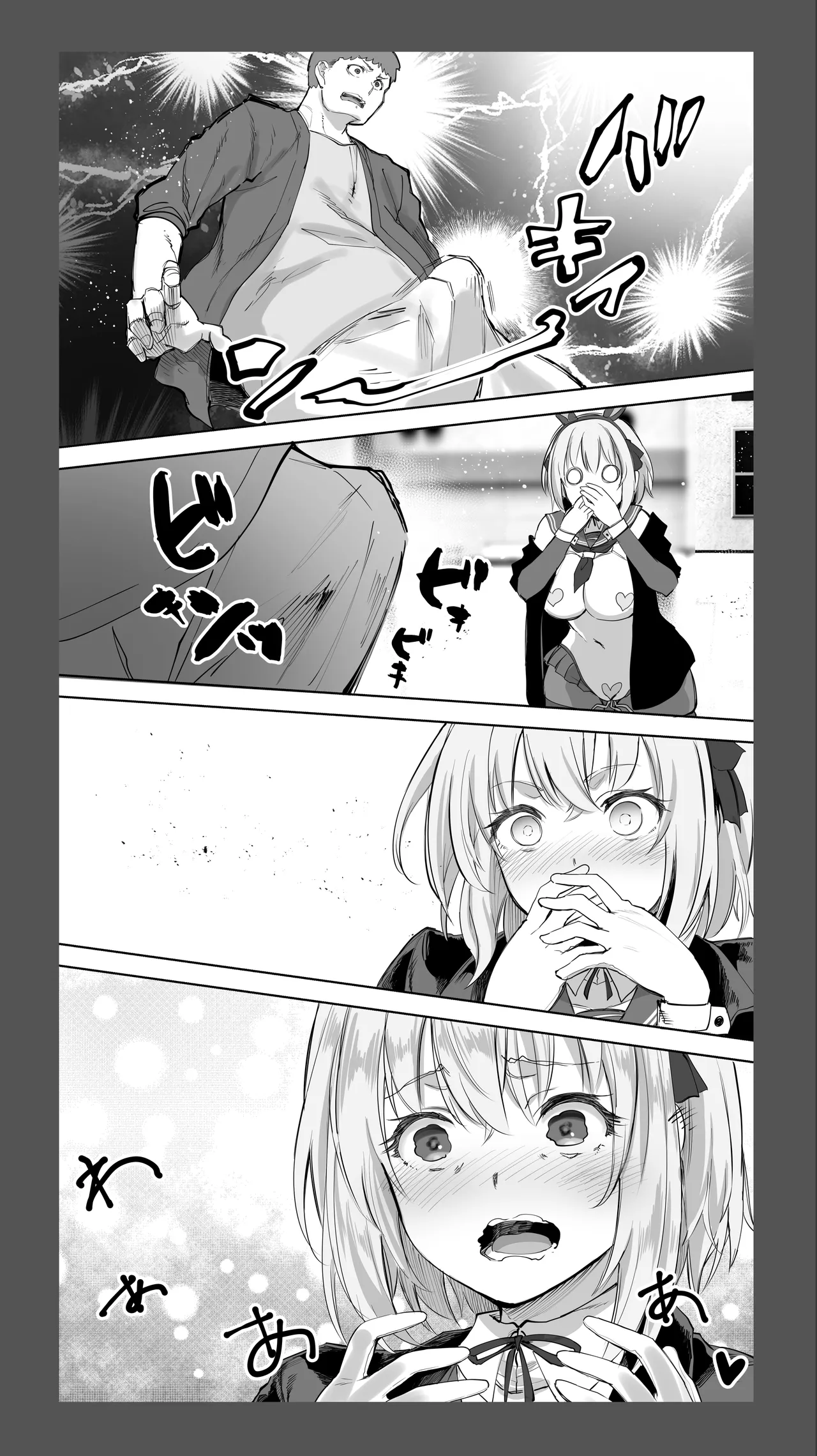 「コスプレ売り子の後は…オフパコですよね？」「えっ？」 - page25