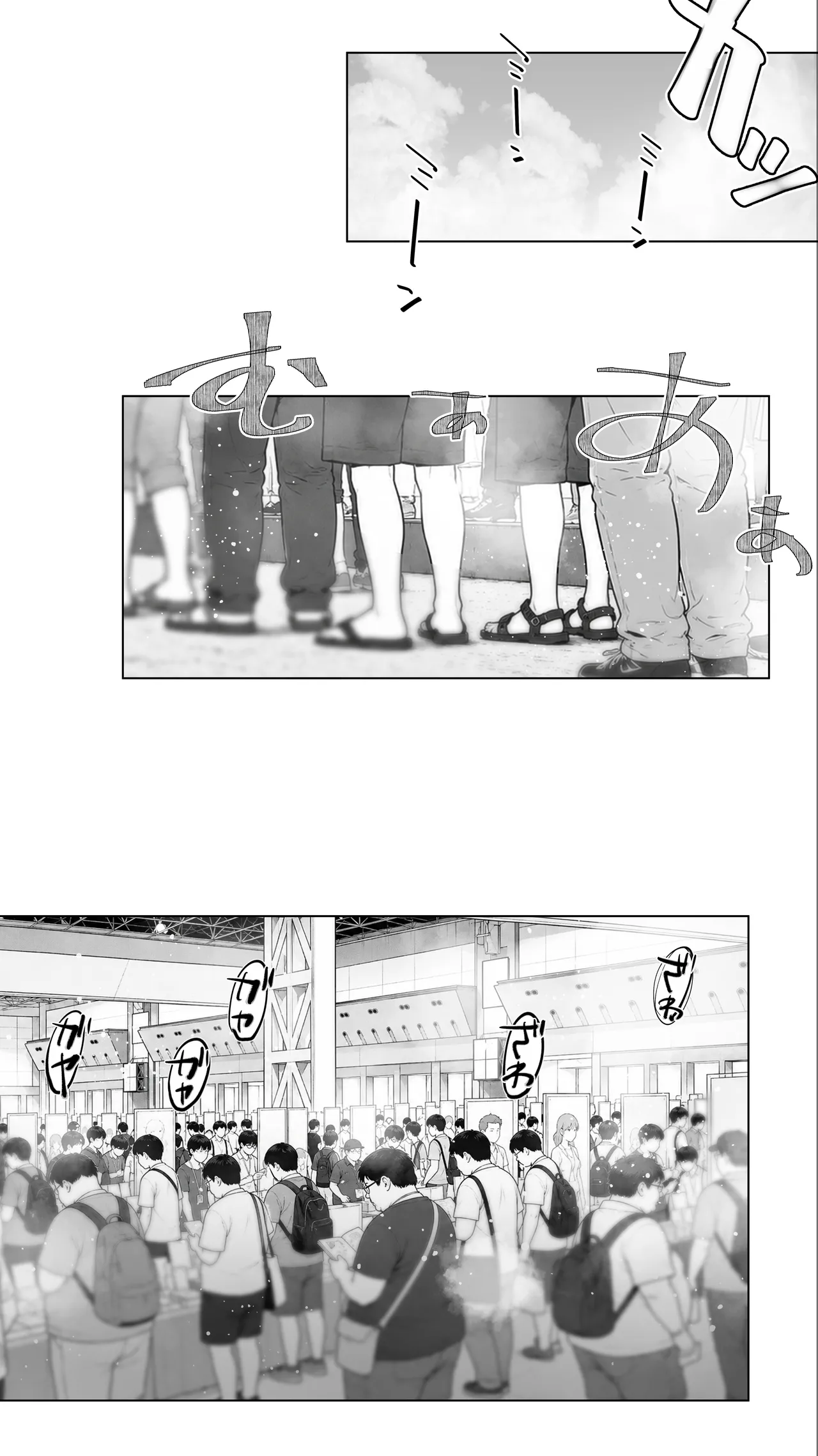 「コスプレ売り子の後は…オフパコですよね？」「えっ？」 - page4