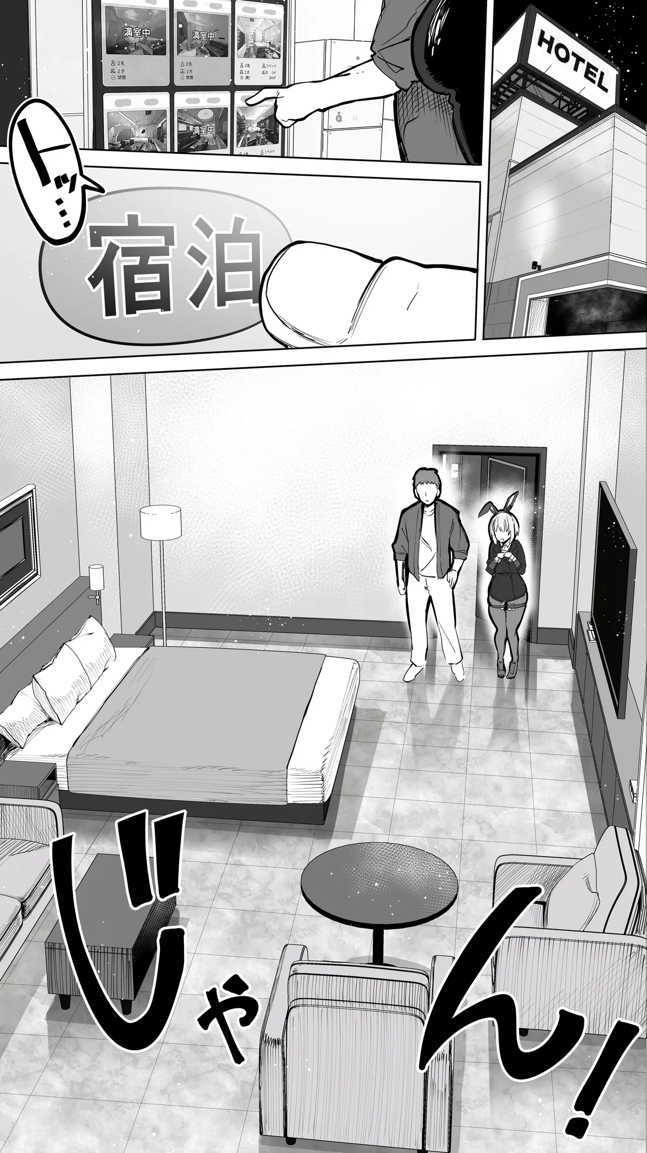 「コスプレ売り子の後は…オフパコですよね？」「えっ？」 - page40