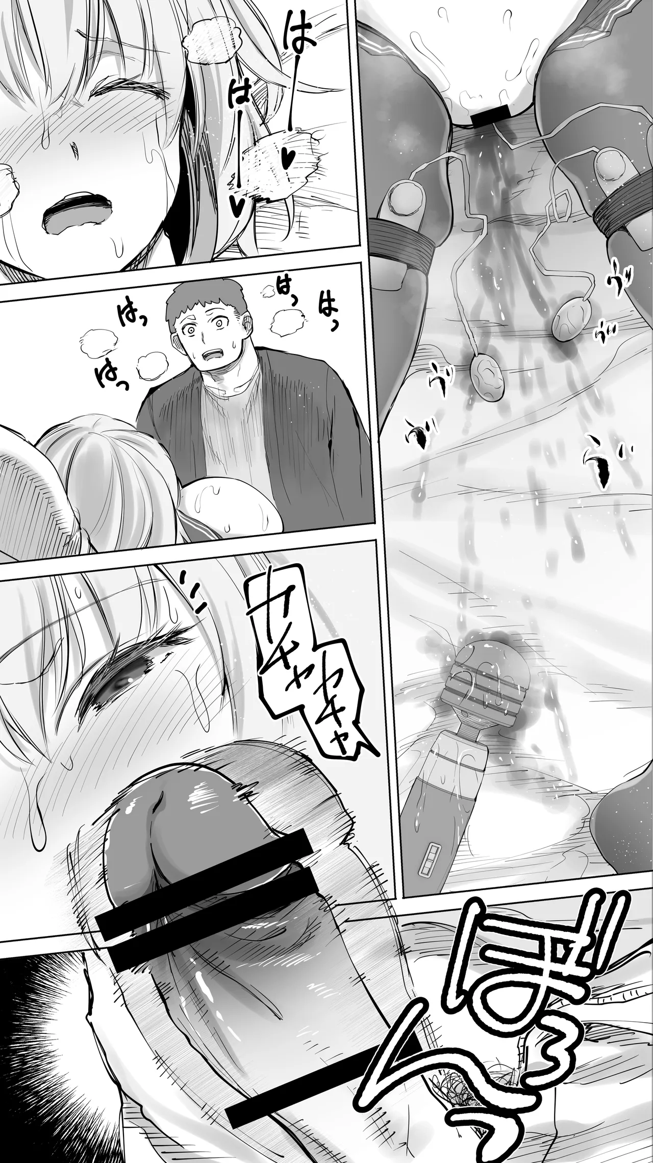 「コスプレ売り子の後は…オフパコですよね？」「えっ？」 - page58