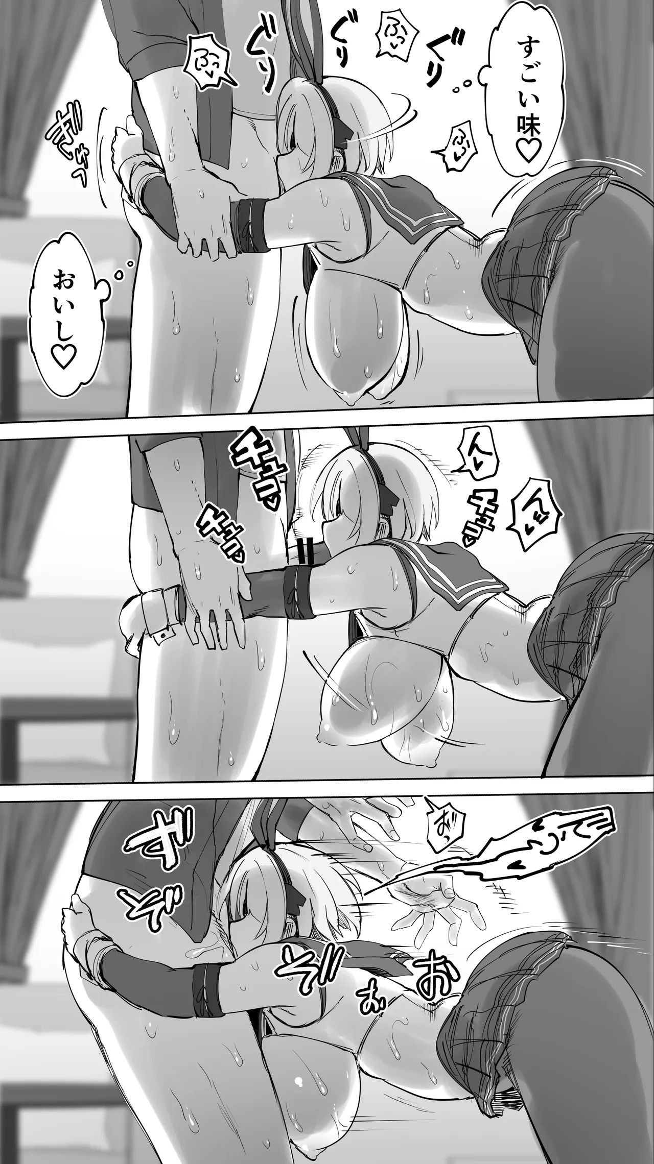 「コスプレ売り子の後は…オフパコですよね？」「えっ？」 - page81