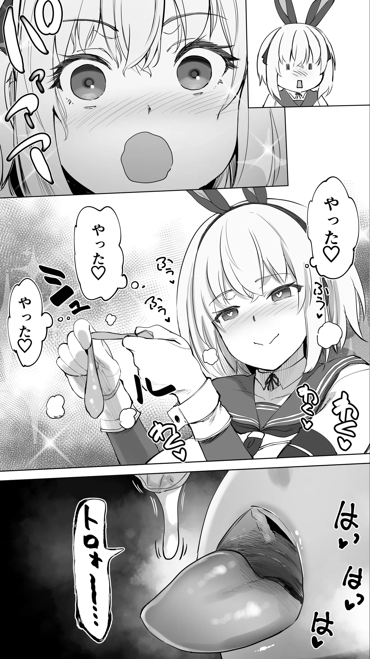 「コスプレ売り子の後は…オフパコですよね？」「えっ？」 - page92