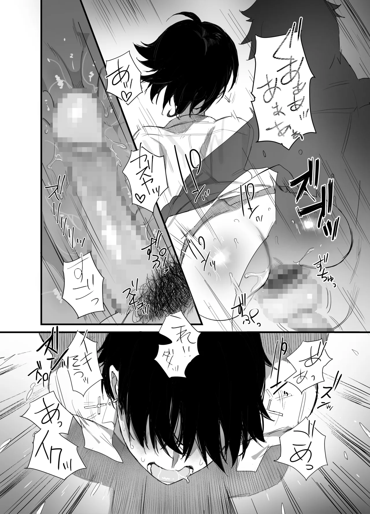 友達以上欲求不満 - The first part - - page15