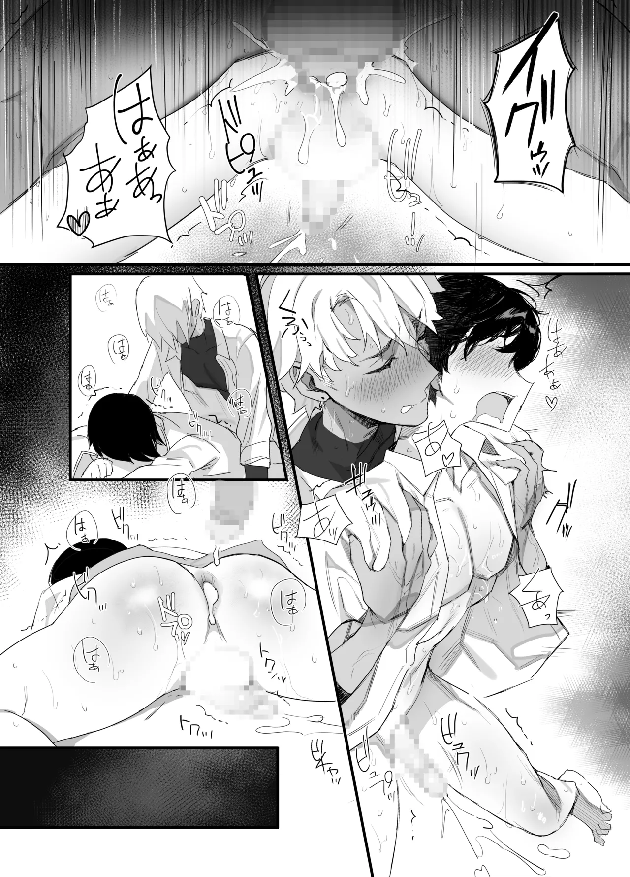 友達以上欲求不満 - The first part - - page19