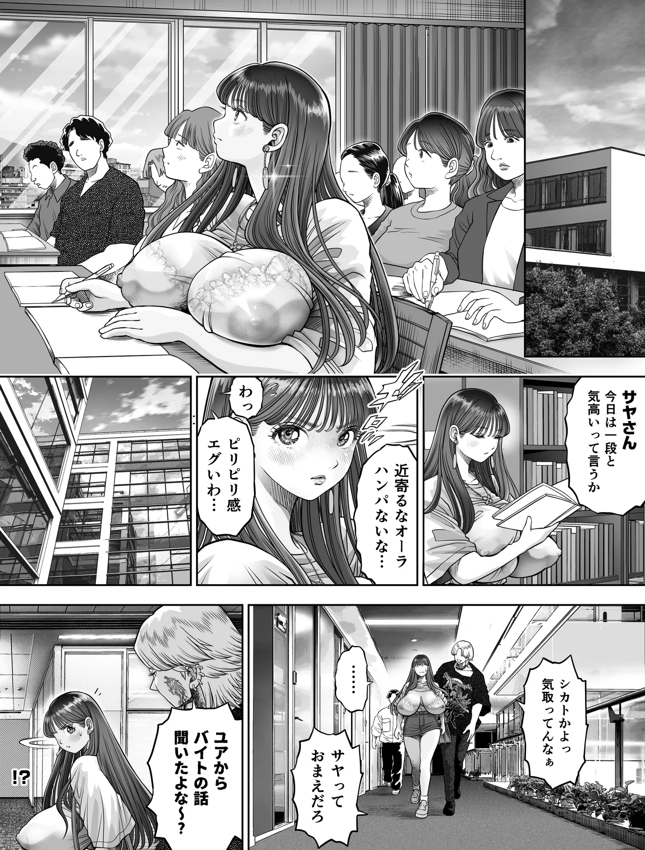 信頼する強つよ彼女が 肉便器にされていた 2 前編 - page20