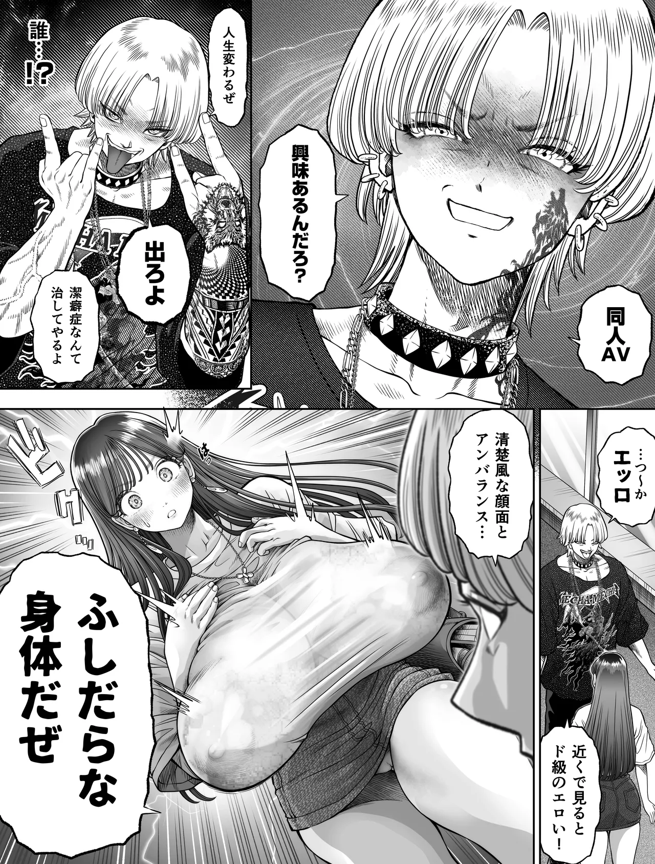 信頼する強つよ彼女が 肉便器にされていた 2 前編 - page21