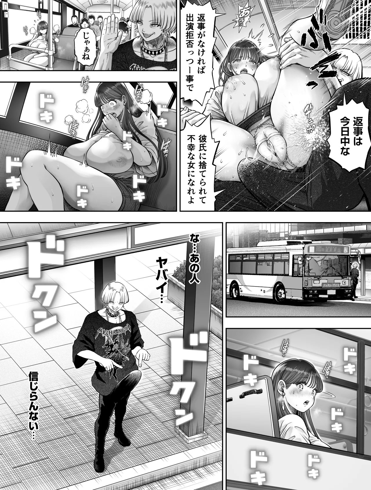 信頼する強つよ彼女が 肉便器にされていた 2 前編 - page28